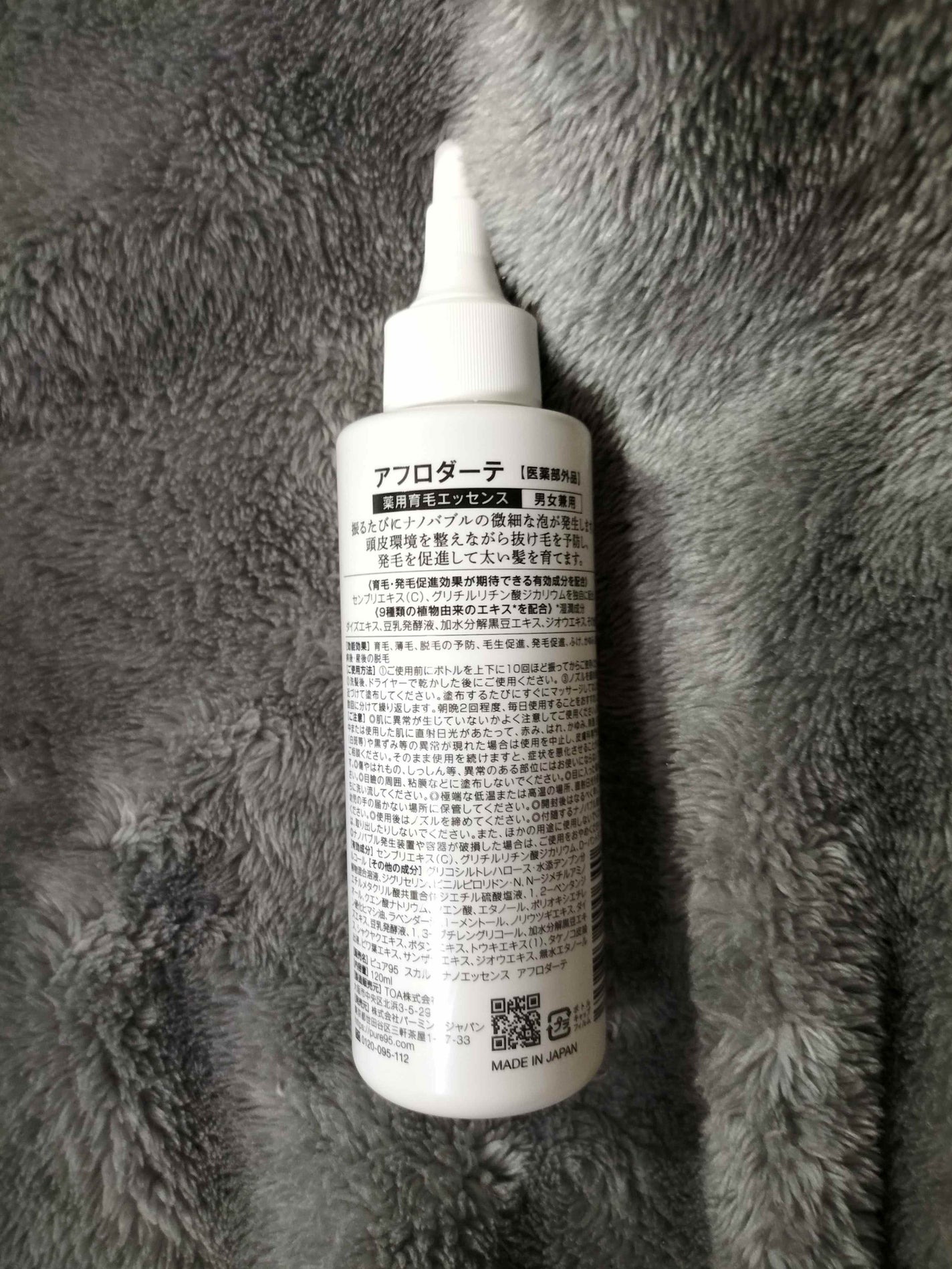 ピュア95 スカルプナノエッセンス アフロダーテ/PURE95/頭皮ローションを使ったクチコミ(2枚目)