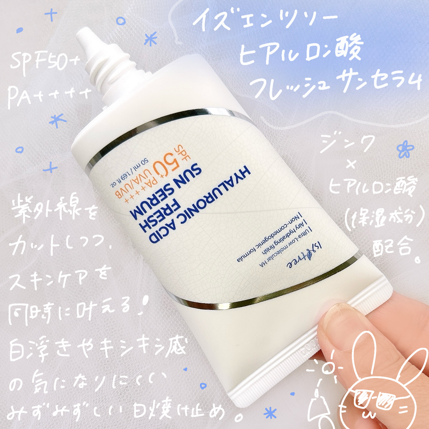 Isntree ヒアルロン酸フレッシュサンセラムのクチコミ「isntree
ヒアルロン酸フレッシュサンセラム
*・。*・。*・。*・。*・

ほぼ美容液み.....」（2枚目）