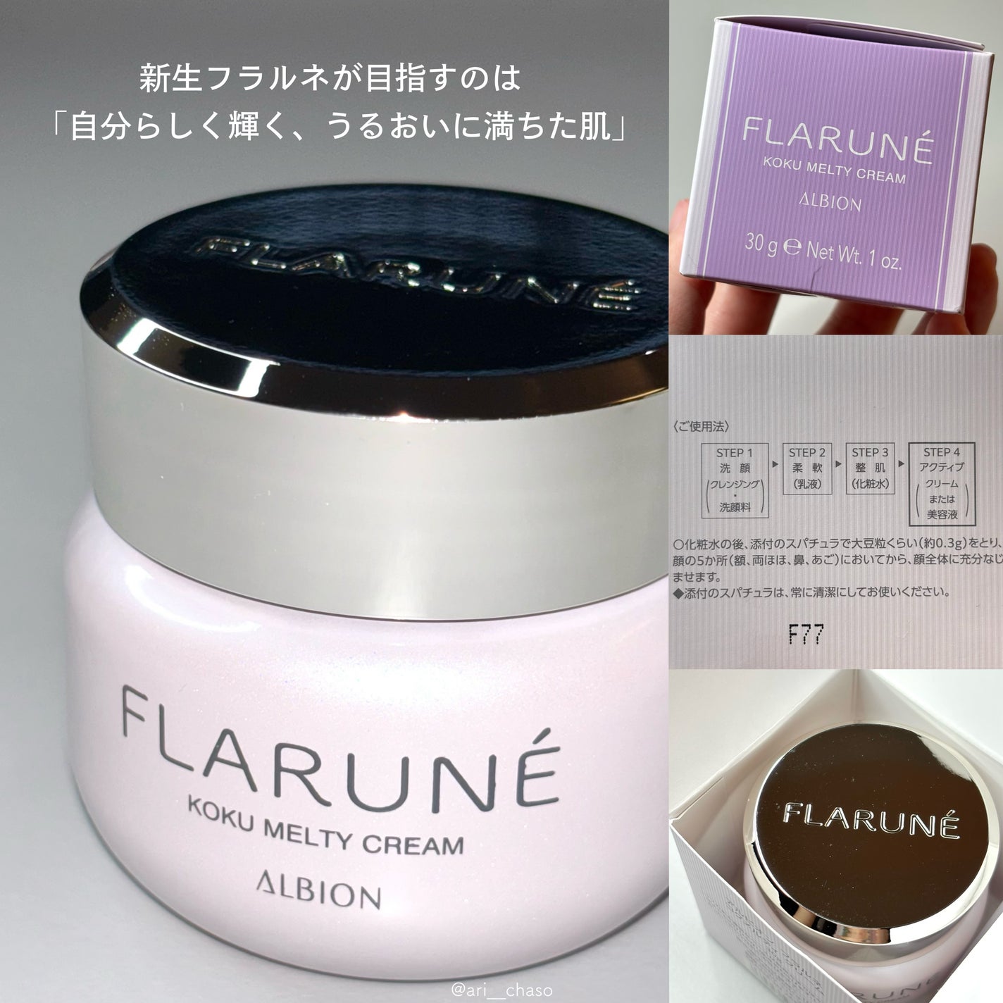 フラルネ コクメルティ クリーム/ALBION/フェイスクリームを使ったクチコミ(2枚目)