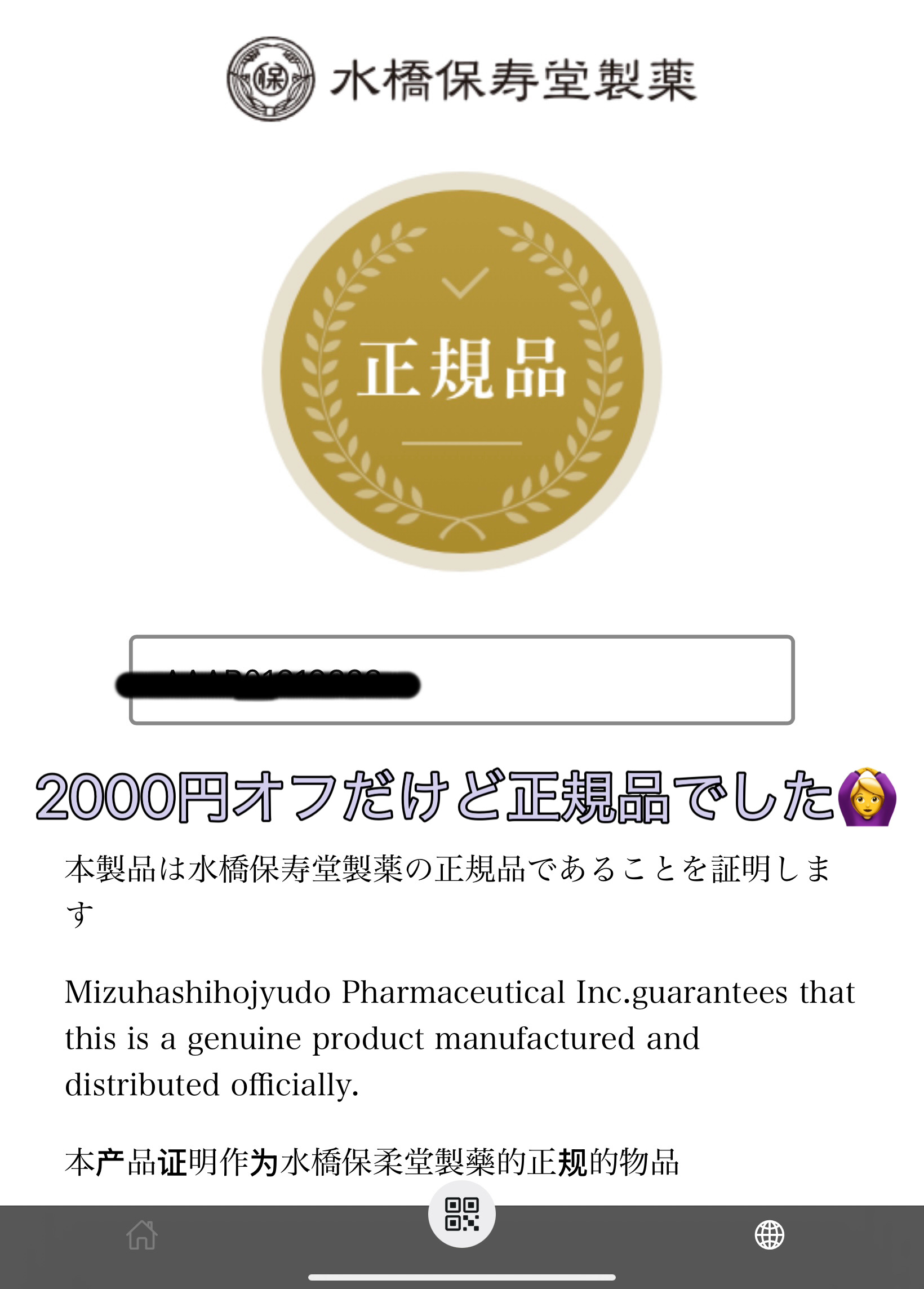 DHCアイラッシュトニック/DHC/まつげ美容液を使ったクチコミ（1枚目）