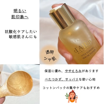 ビタトーニングセラムトナー/ダルバ/化粧水を使ったクチコミ(3枚目)