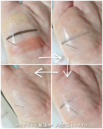 メイク落としオイル/カウブランド無添加/オイルクレンジングを使ったクチコミ(4枚目)