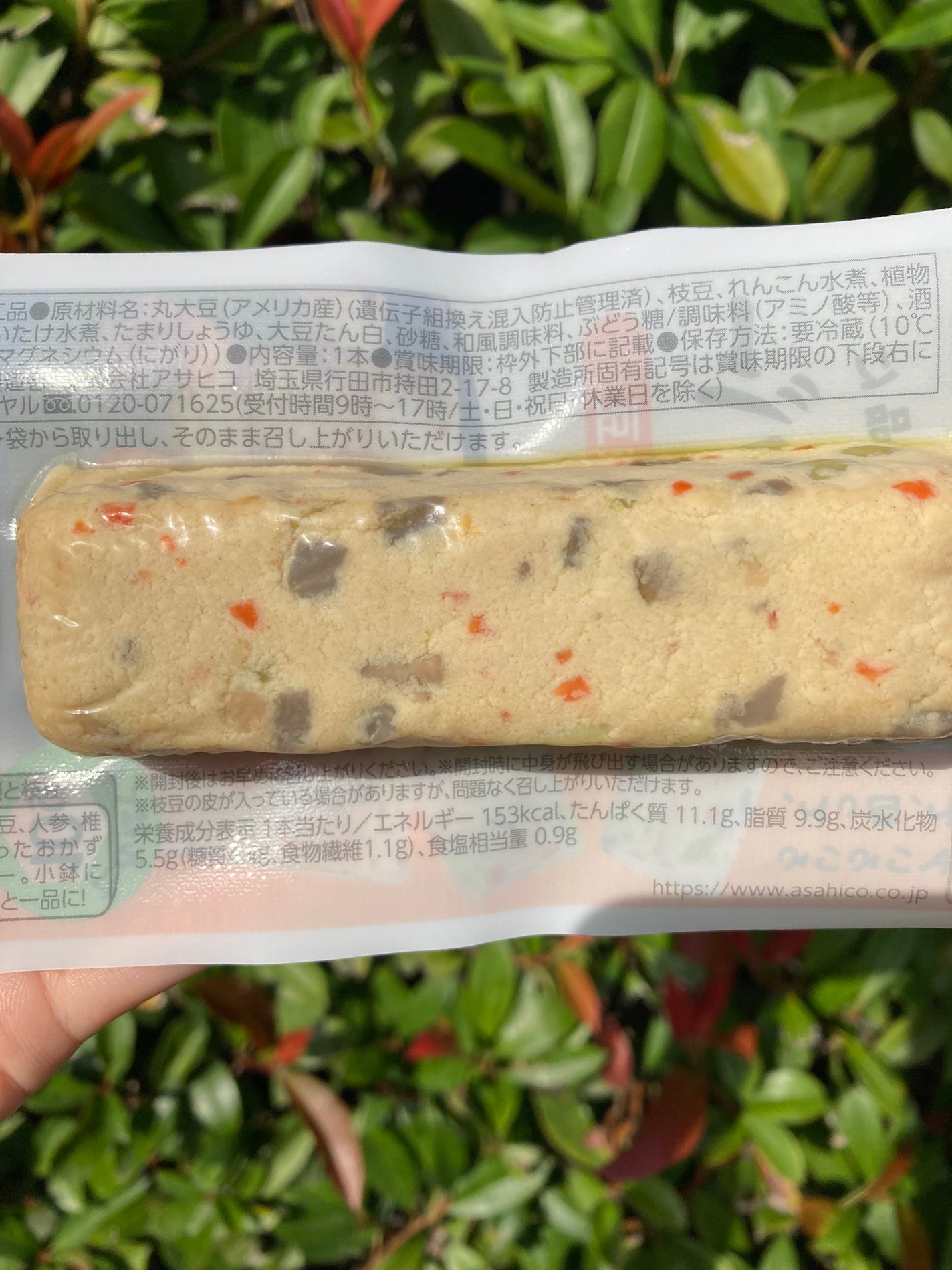 嘘が苦手なくま on LIPS 「ヘルシーでおいしい!豆腐バー!こちらはタンパク質10g摂れます..」(2枚目)