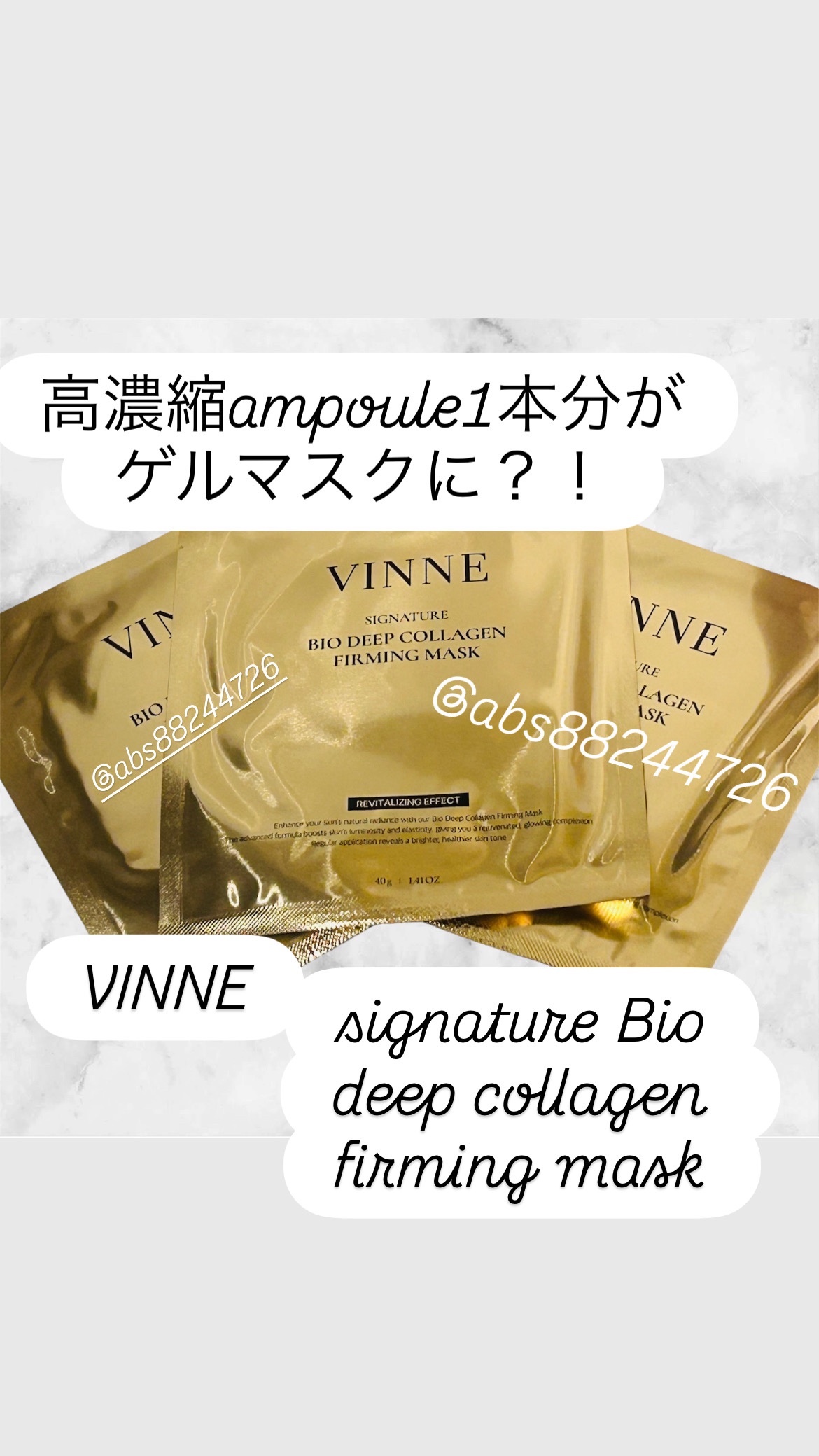 シグニチャーバイオディープコラーゲンファーミングマスク/VINNE /シートマスク・パックを使ったクチコミ（1枚目）