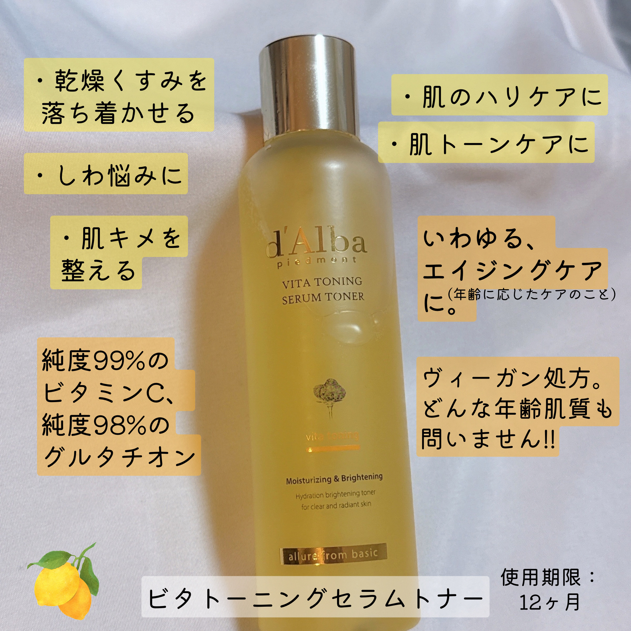 ビタトーニングカプセルセラム/ダルバ/美容液を使ったクチコミ（2枚目）