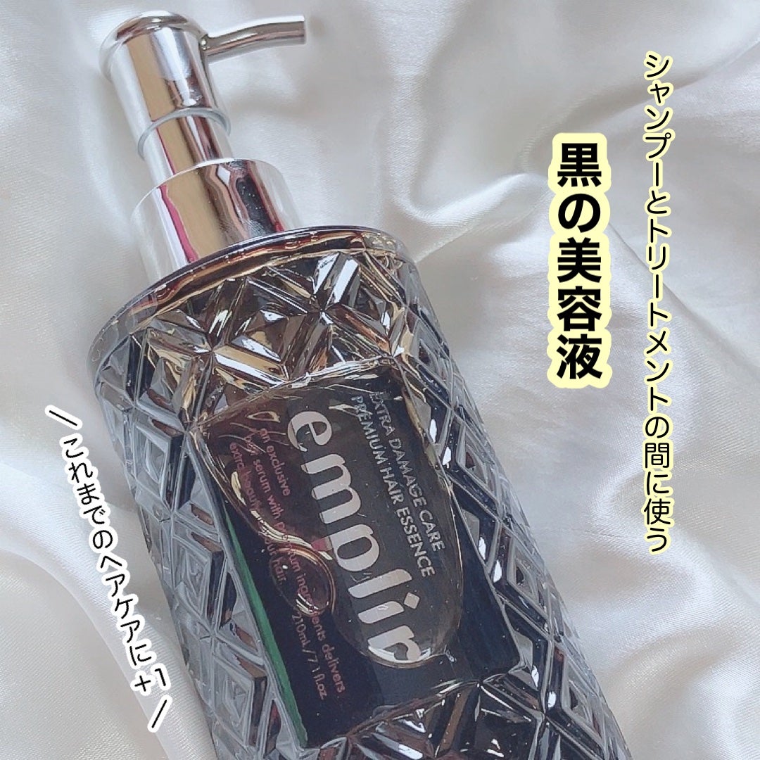 プレミアム ヘアエッセンス/emplir/ヘアマスク・ヘアパックを使ったクチコミ(1枚目)