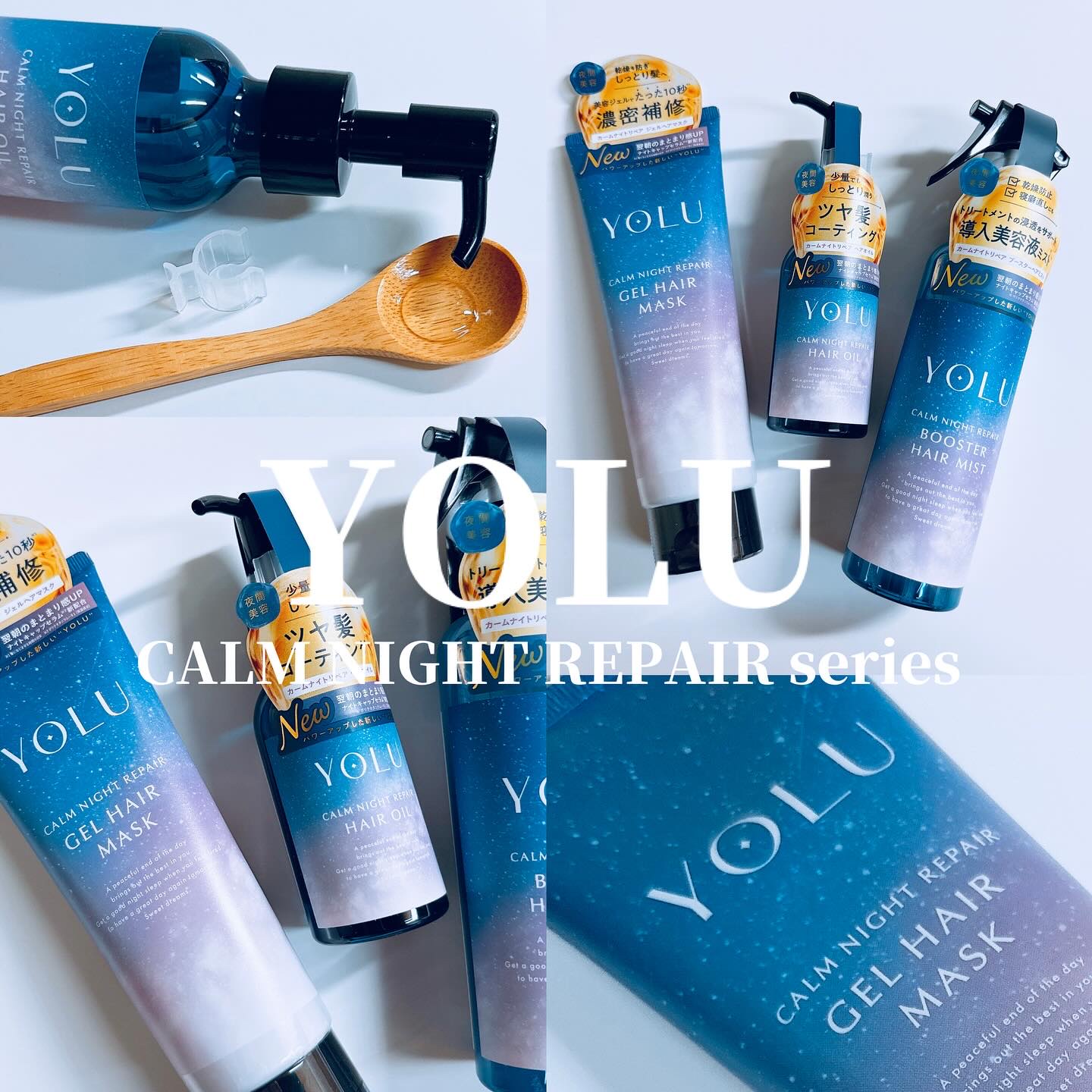 ヨル　カームナイトリペアブースターヘアミスト/YOLU/ヘアミストを使ったクチコミ（1枚目）