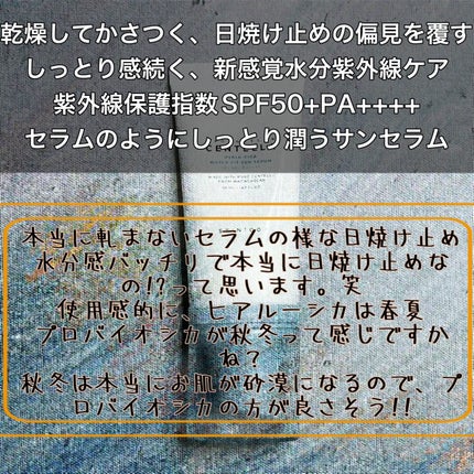 ヒアルーシカ ウォーターフィット サンセラム/SKIN1004/日焼け止めローションを使ったクチコミ(2枚目)
