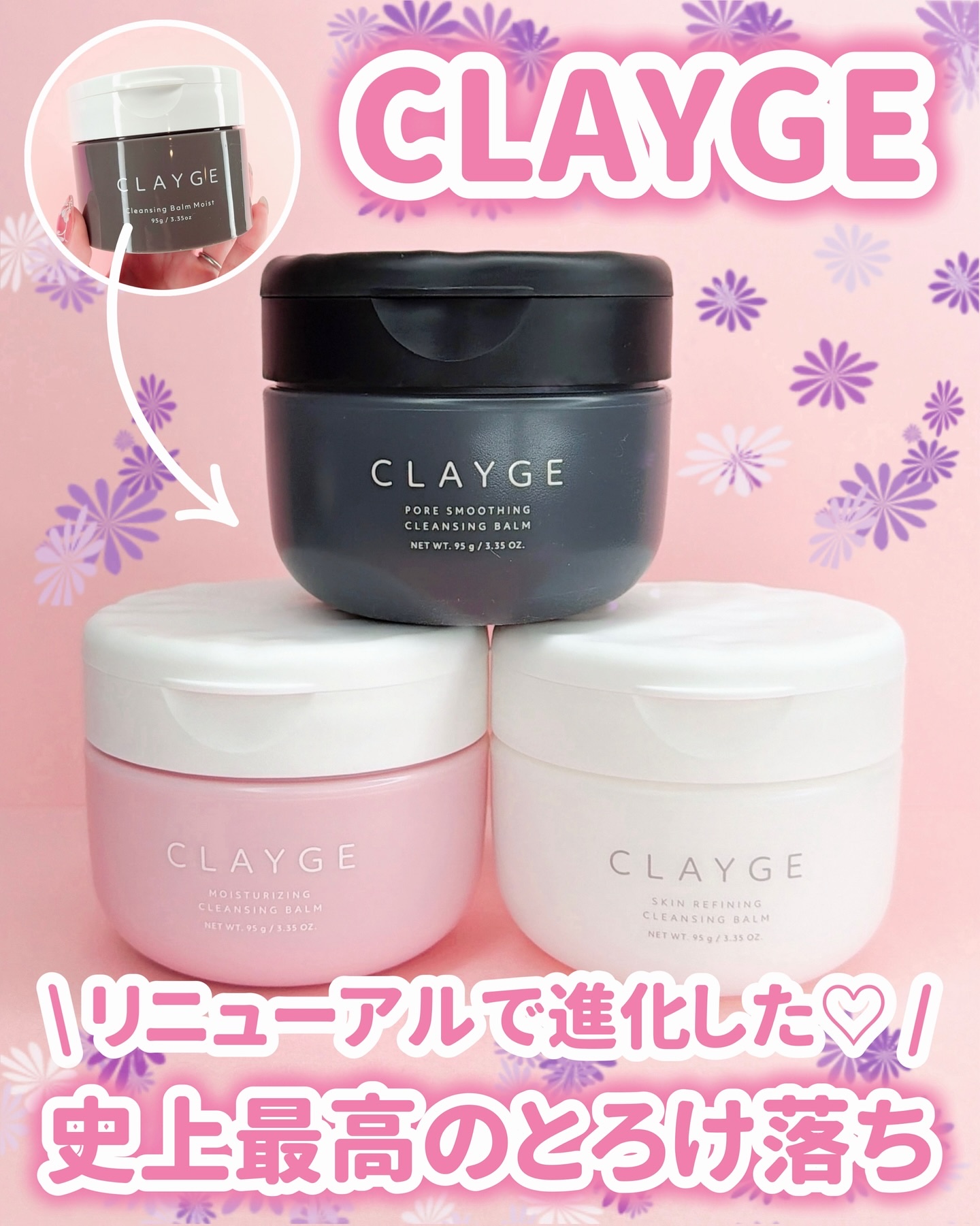 クレンジングバームモイストN/CLAYGE/クレンジングバームを使ったクチコミ（1枚目）
