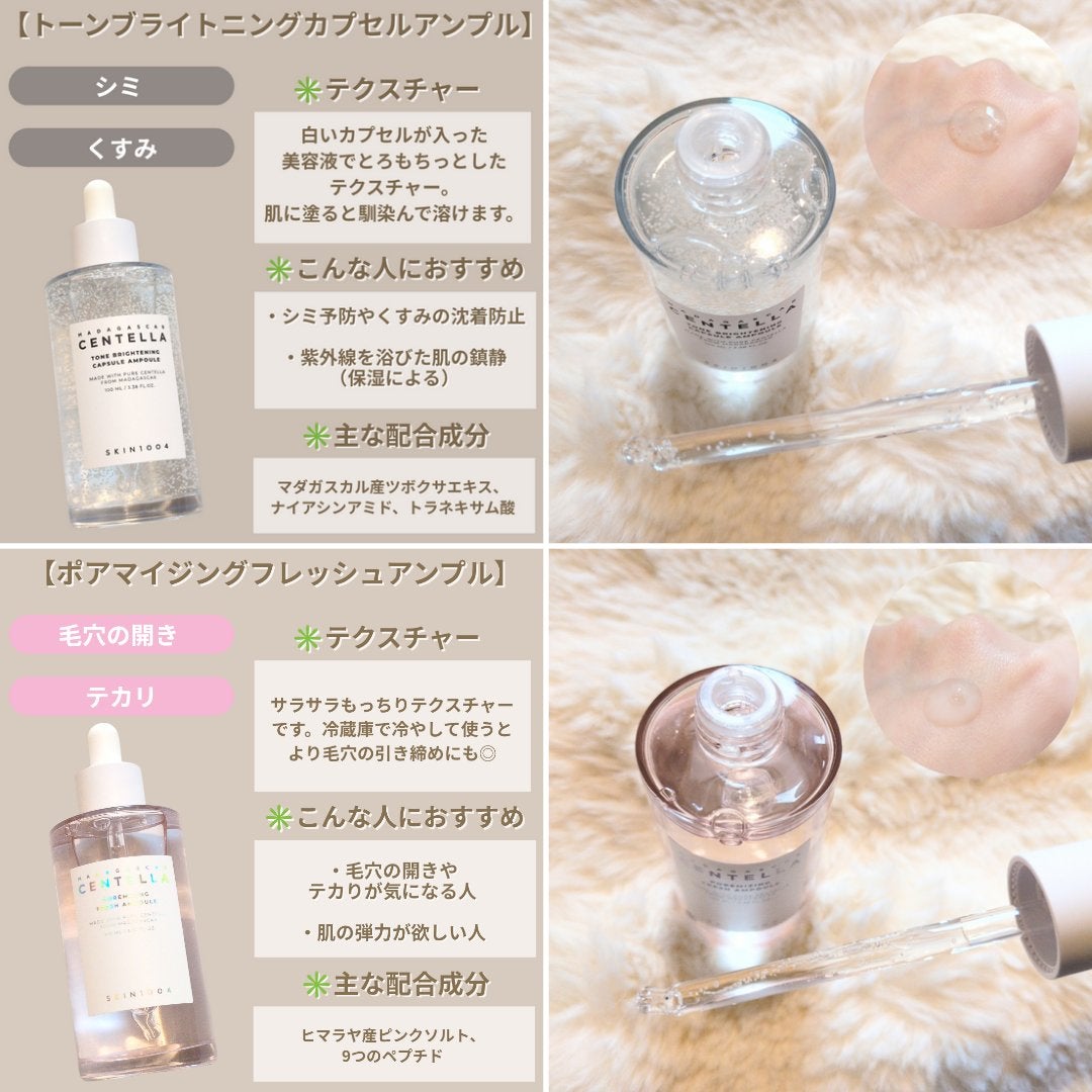 センテラ アンプル/SKIN1004/美容液を使ったクチコミ(4枚目)