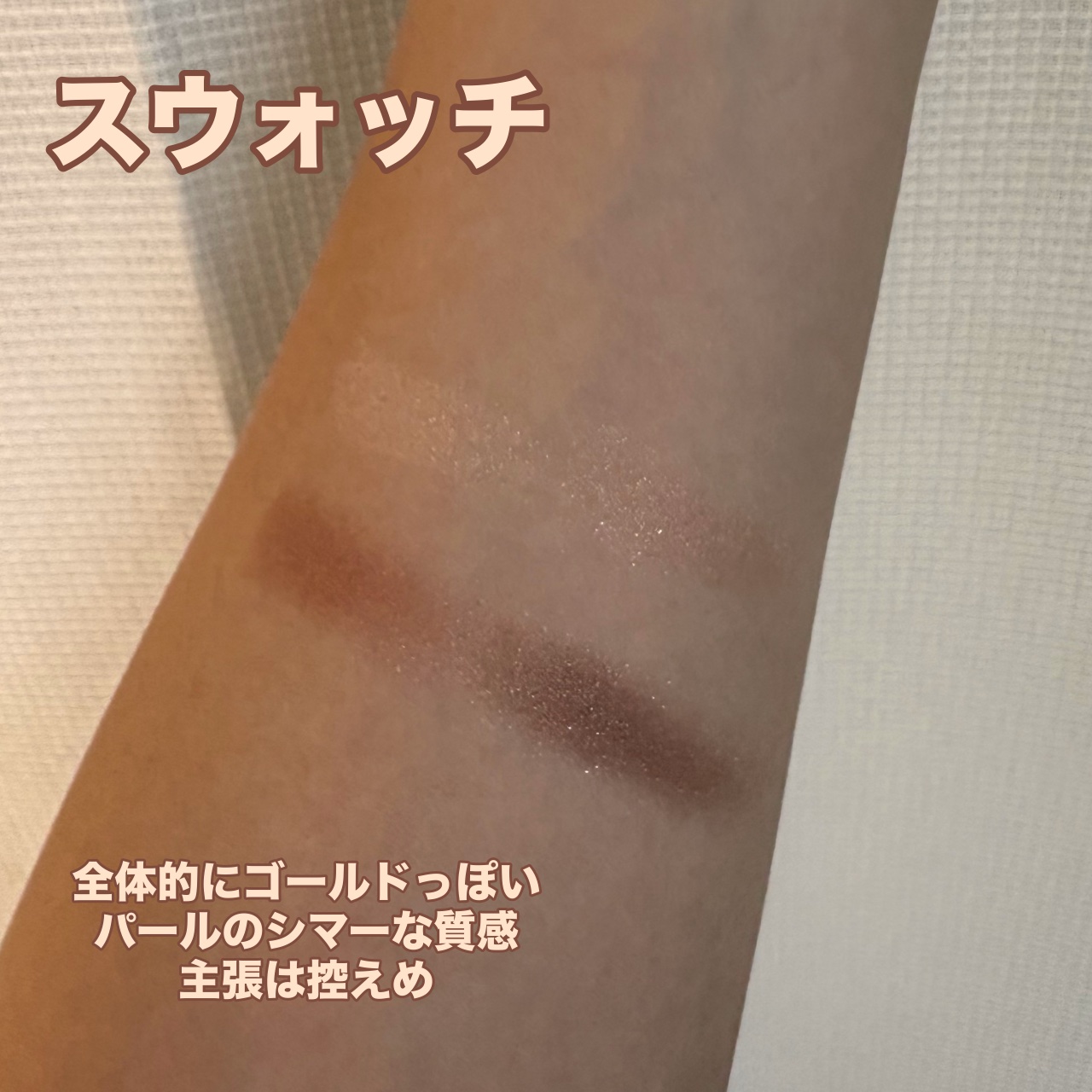 スキニーリッチシャドウ/excel/アイシャドウパレットを使ったクチコミ（3枚目）