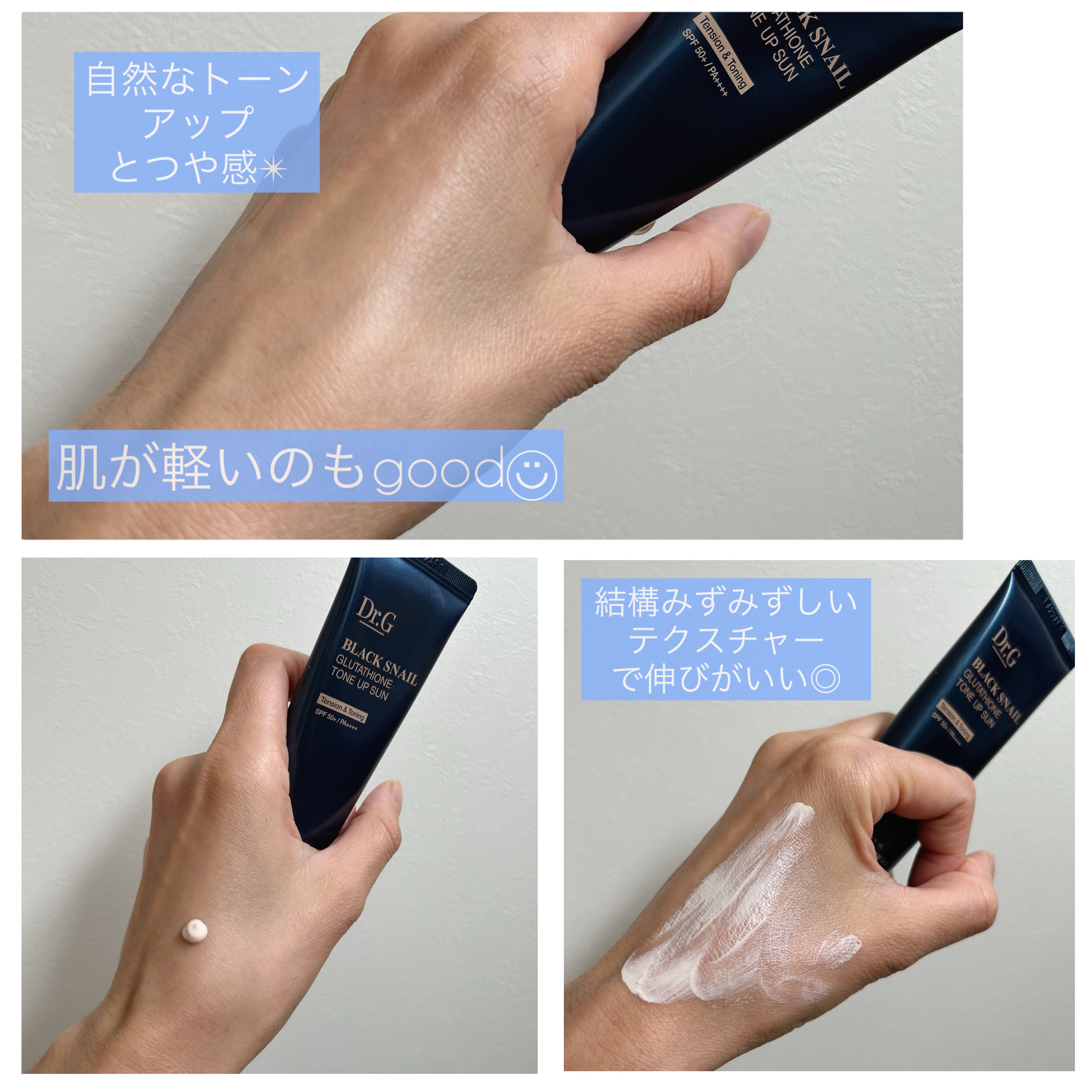 ブラックスネイルグルタチオントーンアップサン/Dr.G/日焼け止めクリームを使ったクチコミ（2枚目）