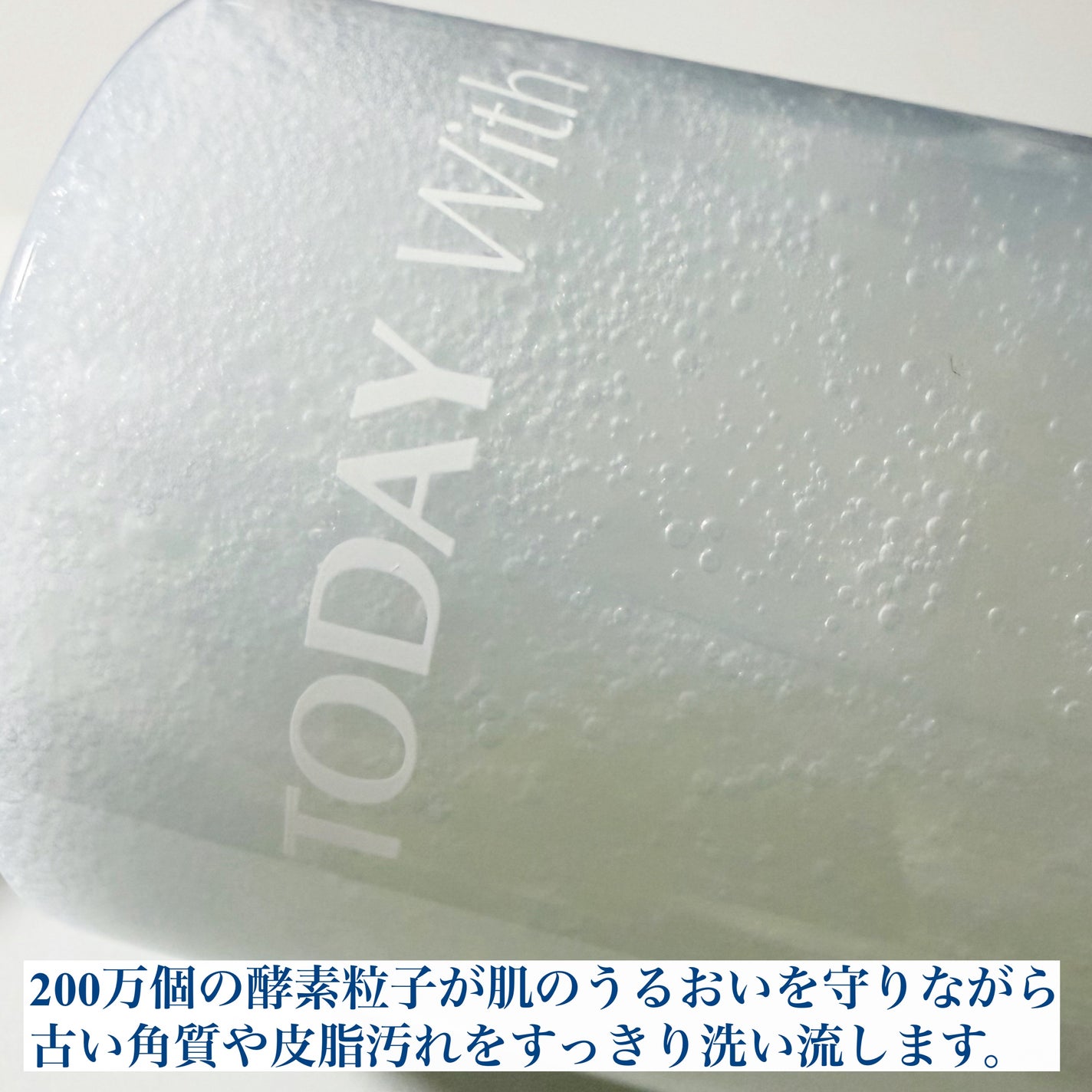 ソフトモイスチャー酵素ボディウォッシュ/TODAY With/ボディソープを使ったクチコミ(5枚目)