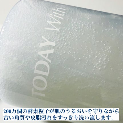 ソフトモイスチャー酵素ボディウォッシュ/TODAY With/ボディソープを使ったクチコミ(5枚目)