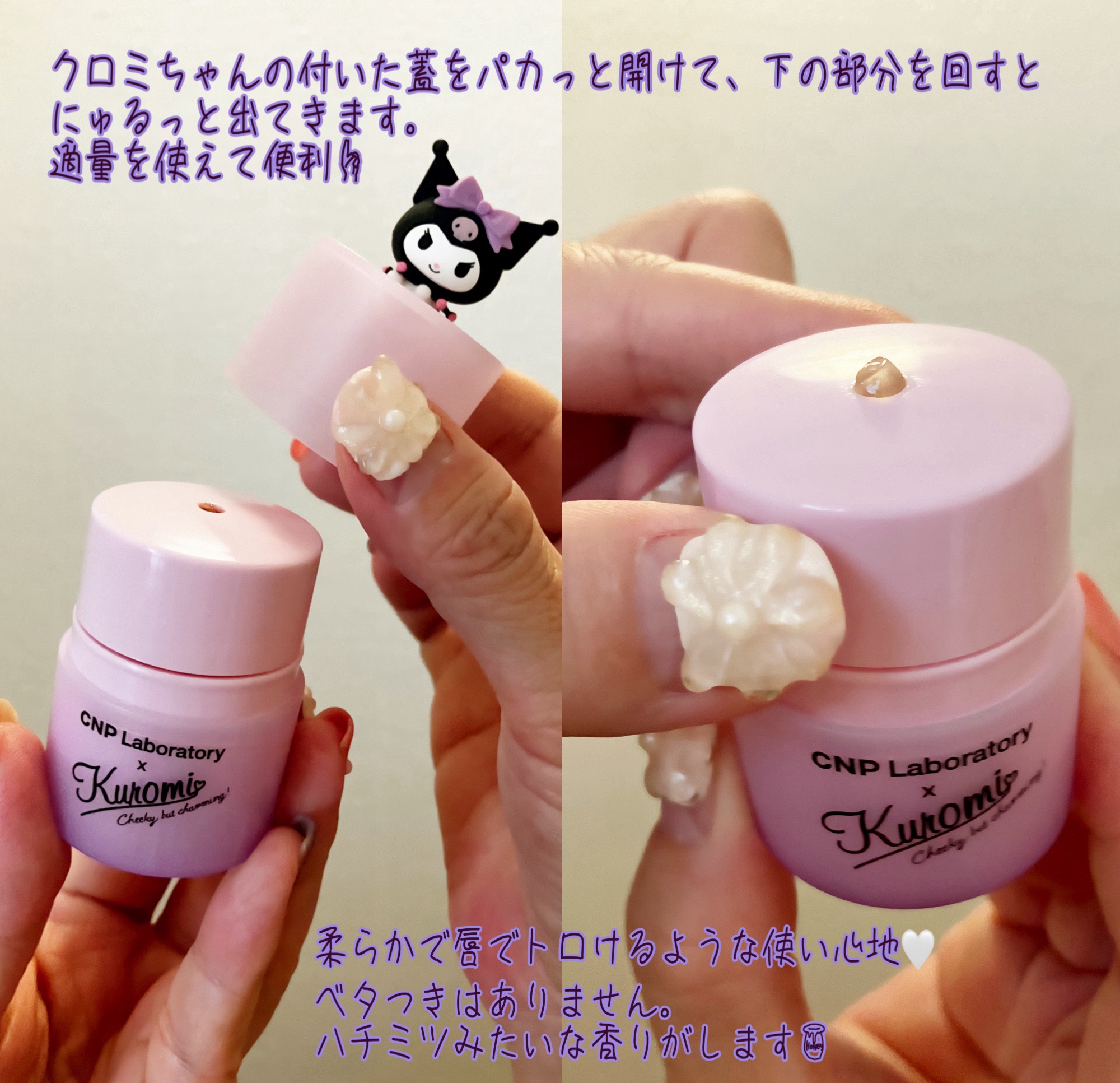 プロポリス リップセリン/CNP Laboratory/リップバームを使ったクチコミ（2枚目）