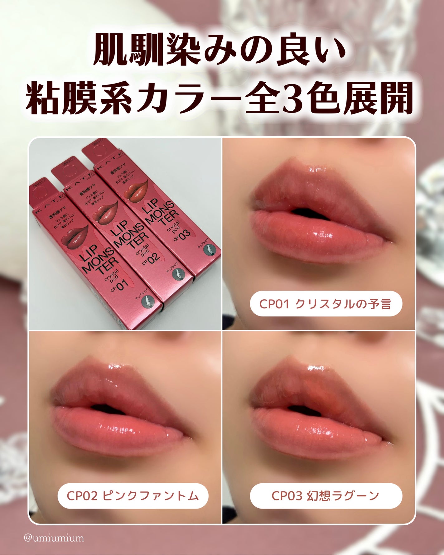 ケイト リップモンスター/KATE/口紅を使ったクチコミ(4枚目)