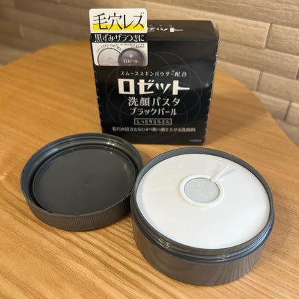 ロゼット洗顔パスタ ブラックパール/ロゼット/洗顔フォームを使ったクチコミ(4枚目)
