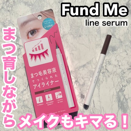 ファンドミー ラインセラム/ファンドミー/リキッドアイライナーを使ったクチコミ(1枚目)