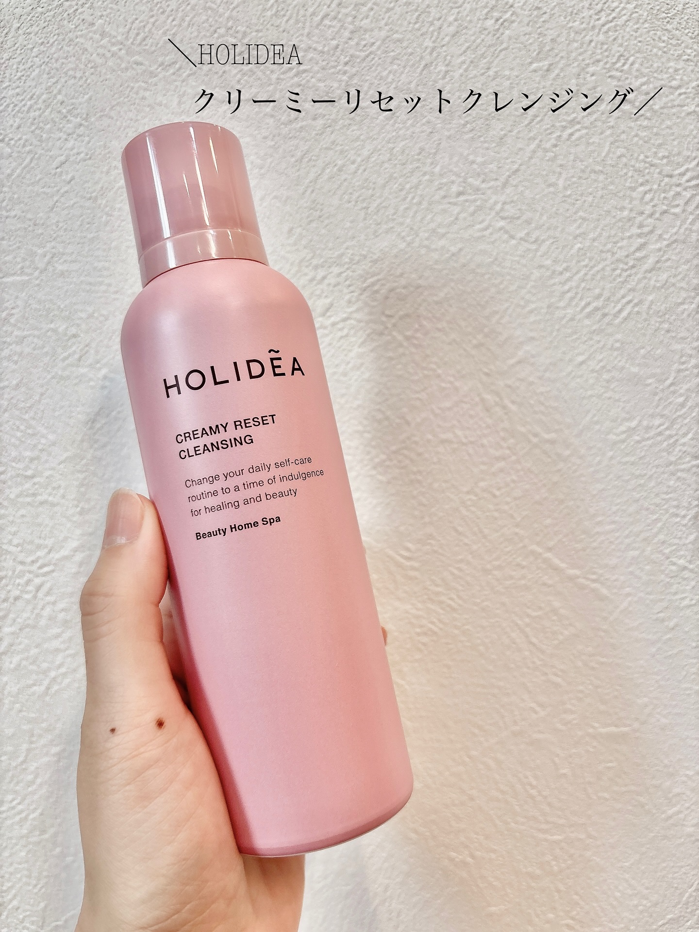 ホリーディア クリーミーリセットクレンジング/HOLIDEA/泡洗顔を使ったクチコミ（1枚目）