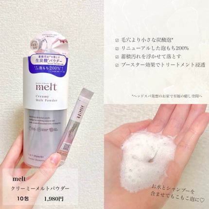 ã¡ã«ã ã¢ã€ã¹ãã·ã£ã³ããŒïŒããªãŒãã¡ã³ã/melt/åžè²©ã·ã£ã³ããŒã䜿ã£ãã¯ãã³ãïŒ4æç®ïŒ