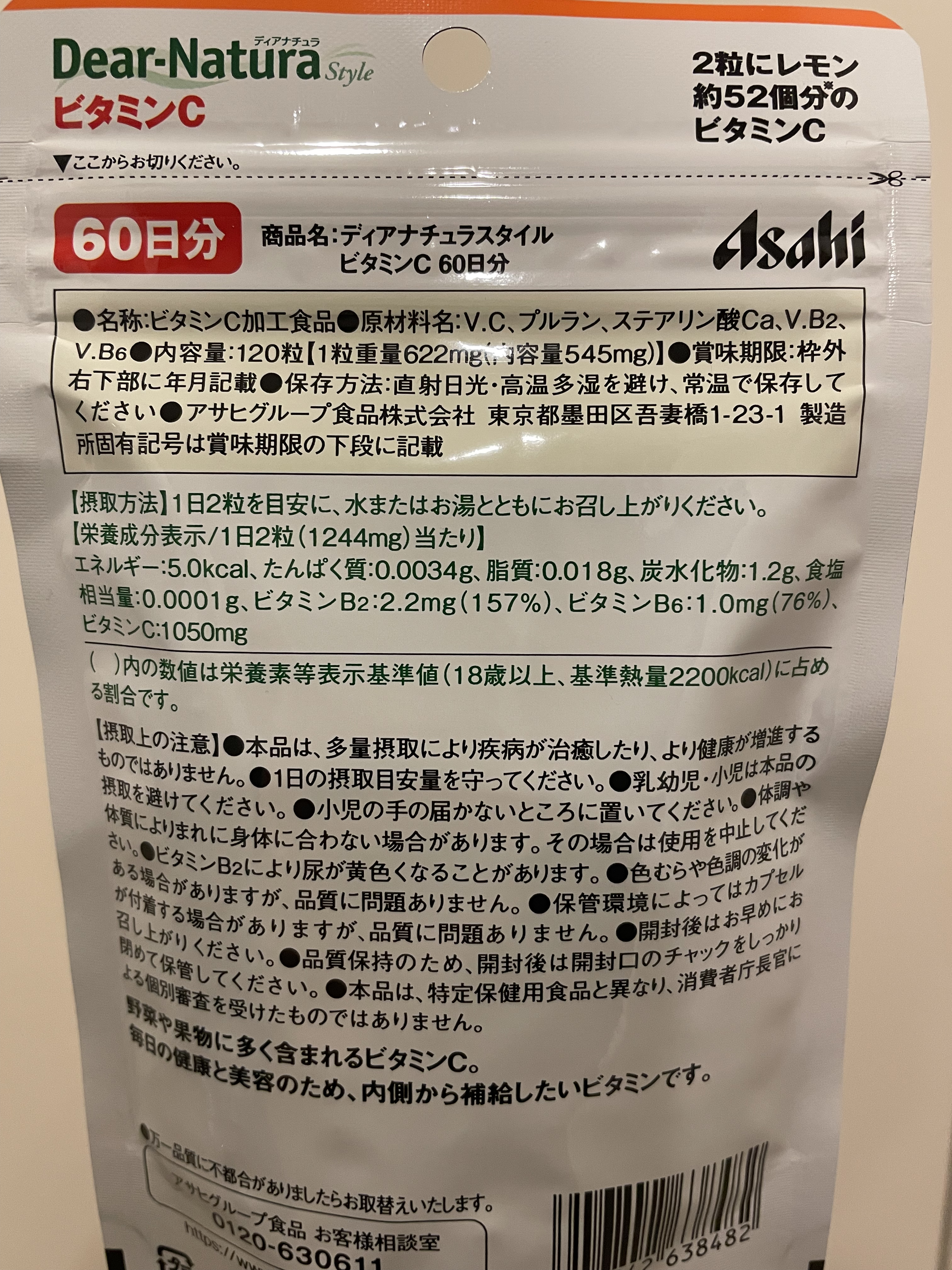 ビタミンC MIX/Dear-Natura (ディアナチュラ)/美容サプリメントを使ったクチコミ（2枚目）