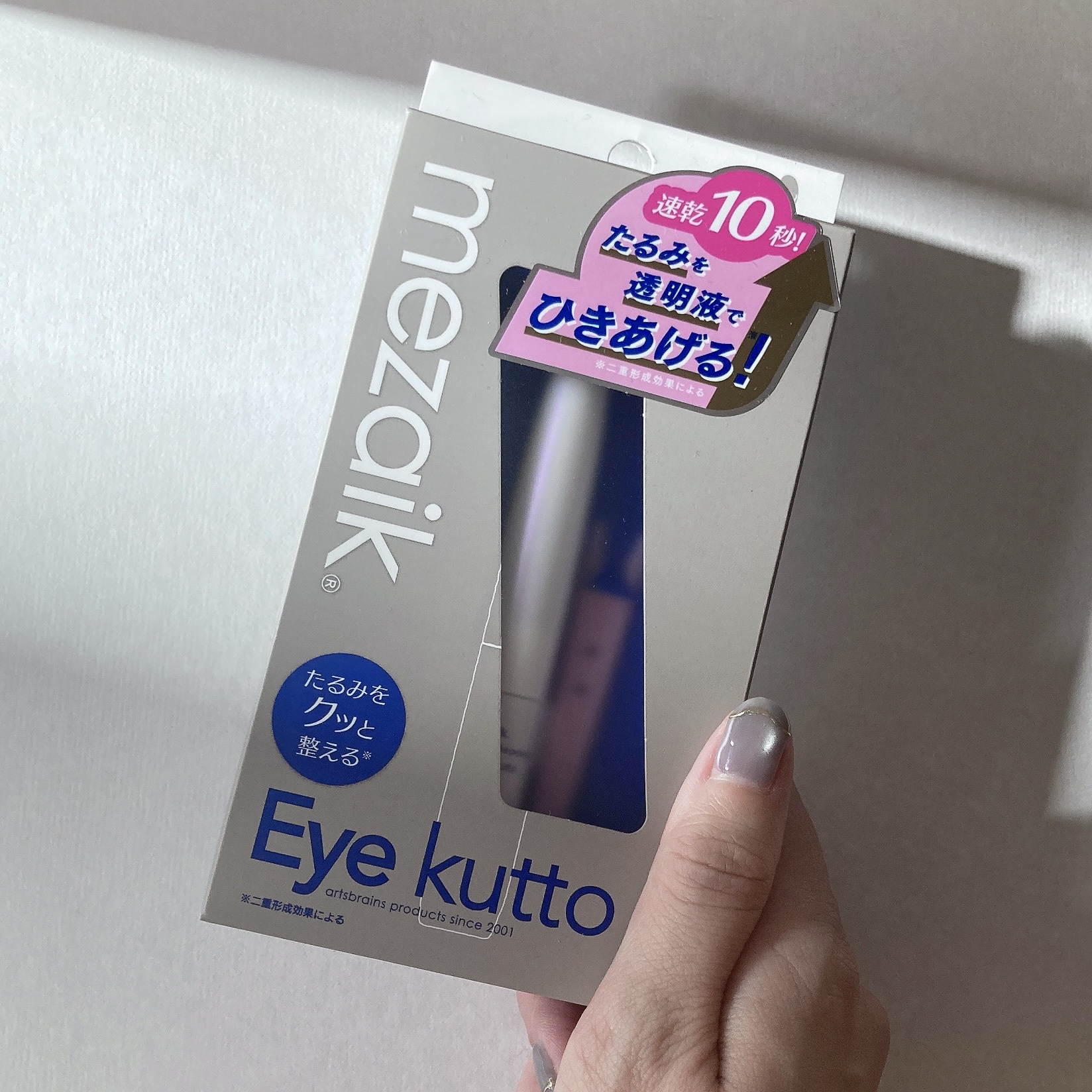 Eye kutto/メザイク/二重まぶた用アイテムを使ったクチコミ（1枚目）