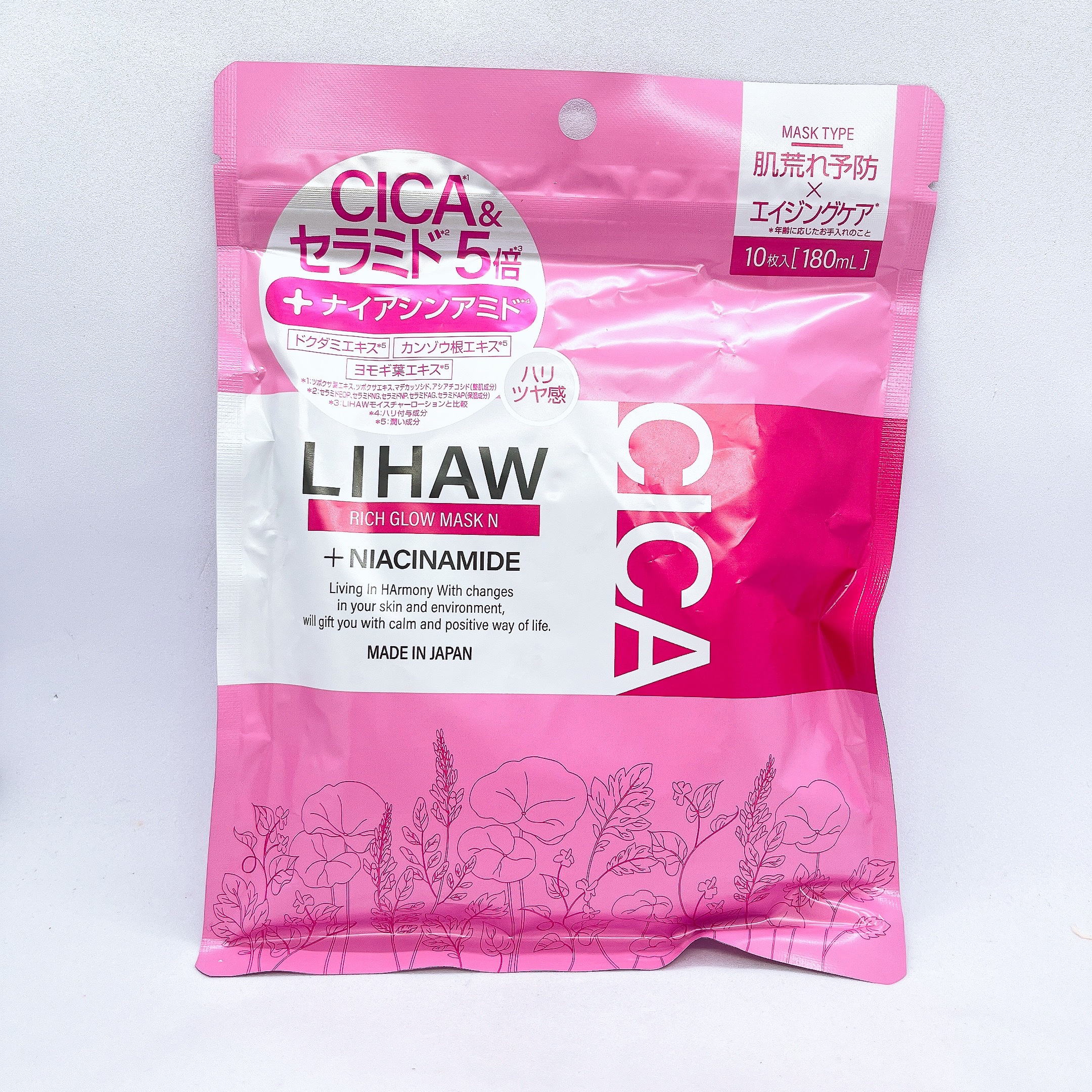 リッチグロウマスクN/LIHAW/シートマスク・パックを使ったクチコミ（1枚目）