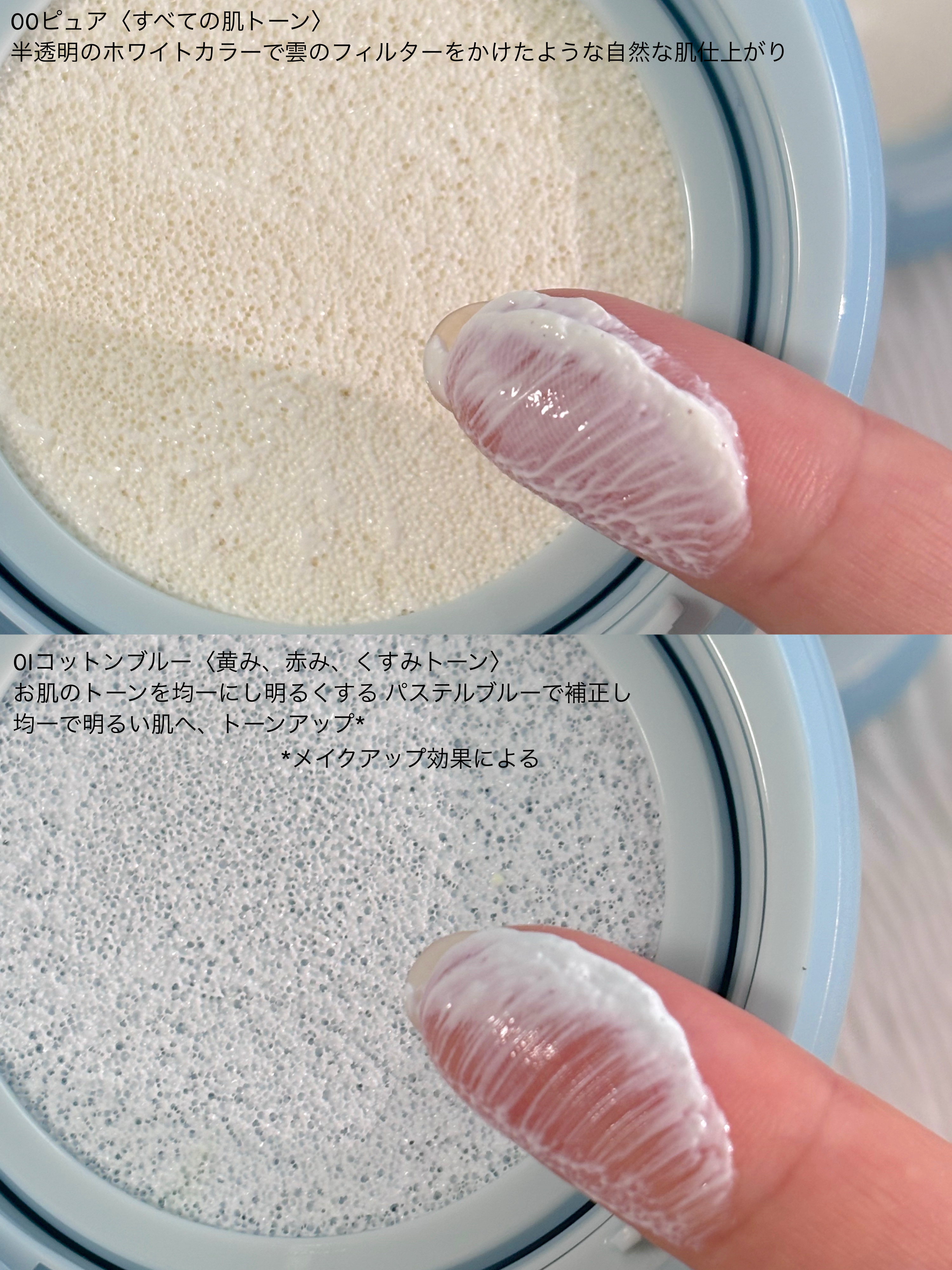 ブラーフィニッシュサンクッション/TOCOBO/日焼け止めパウダーを使ったクチコミ（3枚目）