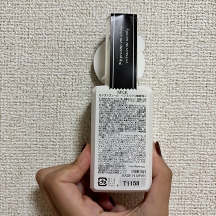 モイストヴェール ヘアミルク<無香料>/MILK./ヘアミルクを使ったクチコミ(2枚目)