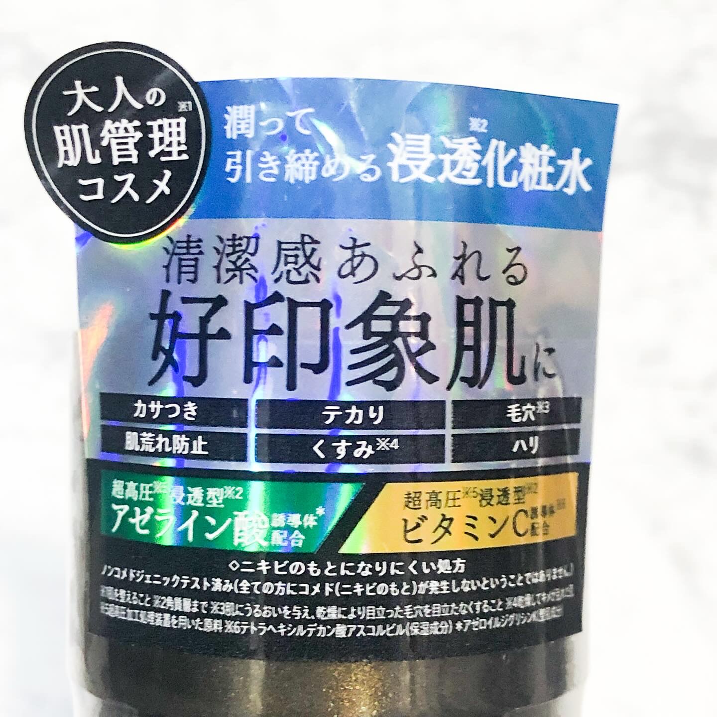 アンレーベル ラボ オム AZ バランサー ローション/unlabel/化粧水を使ったクチコミ（3枚目）