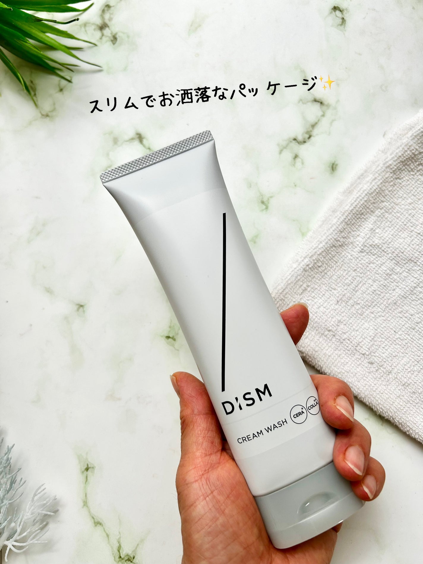 ディズム クリームウォッシュ/DISM/洗顔フォームを使ったクチコミ(2枚目)