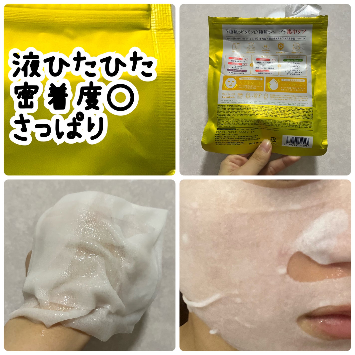 ルルルン ハイドラ V マスク/ルルルン/シートマスク・パックを使ったクチコミ(2枚目)