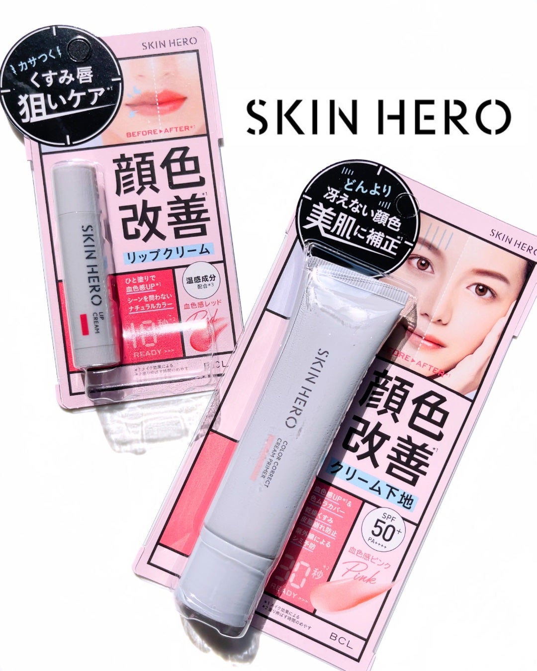 スキンヒーロー 顔色改善クリーム下地 /スキンヒーロー/化粧下地を使ったクチコミ(1枚目)