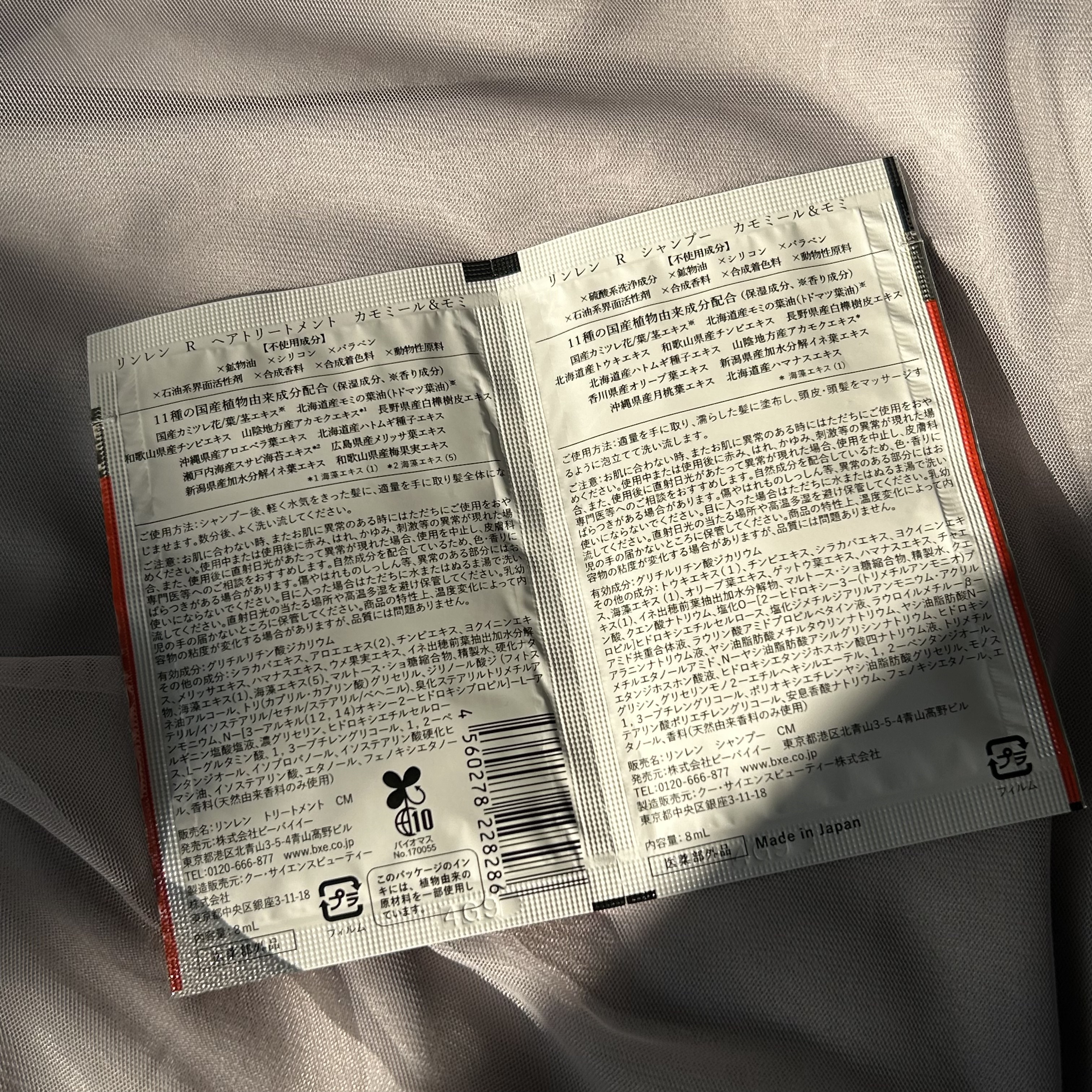 rinRen（凛恋） レメディアル シャンプー／トリートメント ミント＆レモンのクチコミ「・rinRen レメディアルシャンプー/トリートメント
カモミール&モミ


カモミールの香り.....」（2枚目）