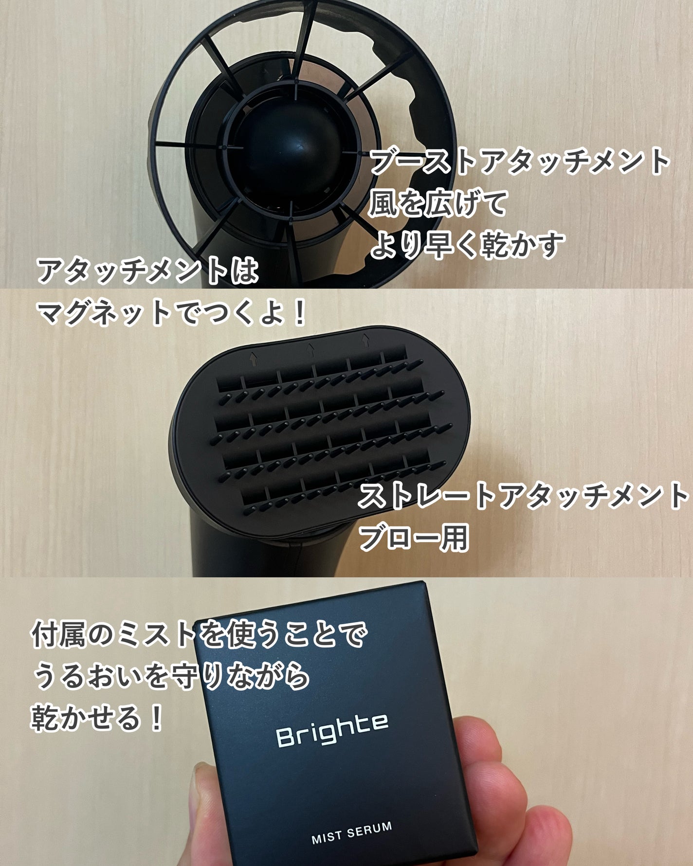 SHOWER DRYER/Brighte/ãã©ã€ã€ãŒã䜿ã£ãã¯ãã³ãïŒ3æç®ïŒ