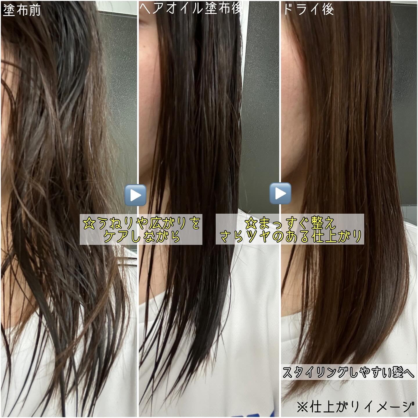 ストレートヘアオイル/Straine/ヘアオイルを使ったクチコミ（3枚目）