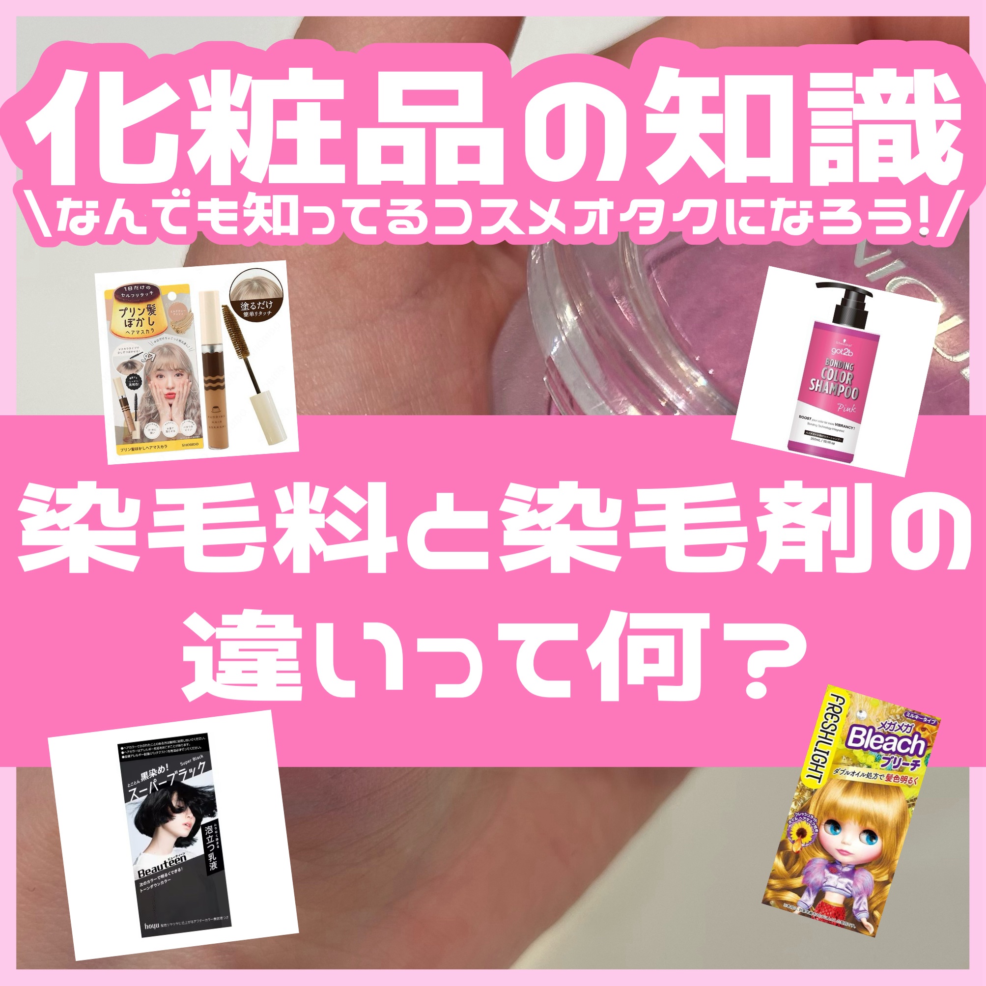 トーンダウンカラー/ビューティーン/ヘアカラーを使ったクチコミ（1枚目）