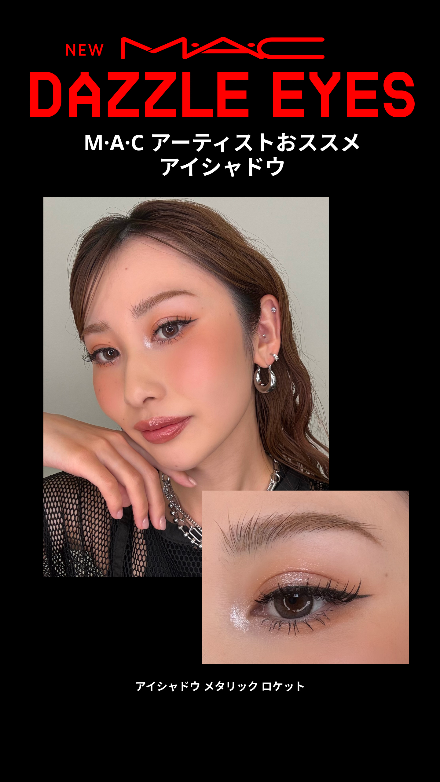 アイシャドウ メタリック/M・A・C/単色アイシャドウを使ったクチコミ（1枚目）