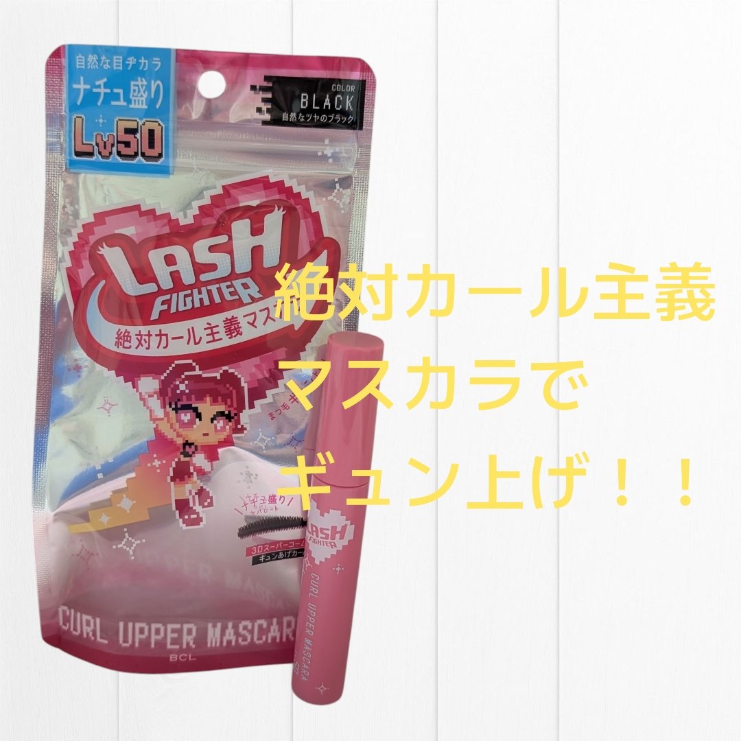 #PR #モニター

放射状ブラシで美しくセパレートしながら自然に長さUP、ナチュ盛りを叶えるマスカラ。

ブラシは大きめで下まつげには使いにくい印象。

液のつき方もほどよく、ナチュラルな仕上がりですが、それなりのまつ毛の存在感を演出して