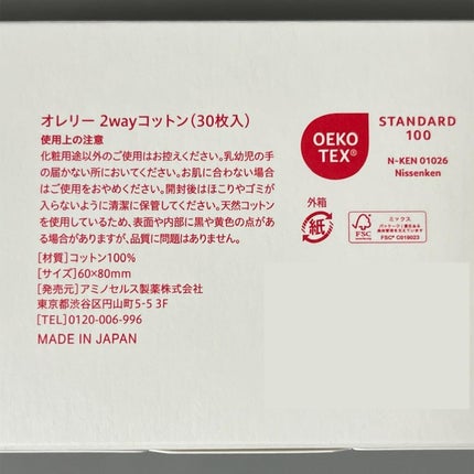 オレリー モイストオイルインクレンジングウォーター/Aurelie./クレンジングウォーターを使ったクチコミ(7枚目)
