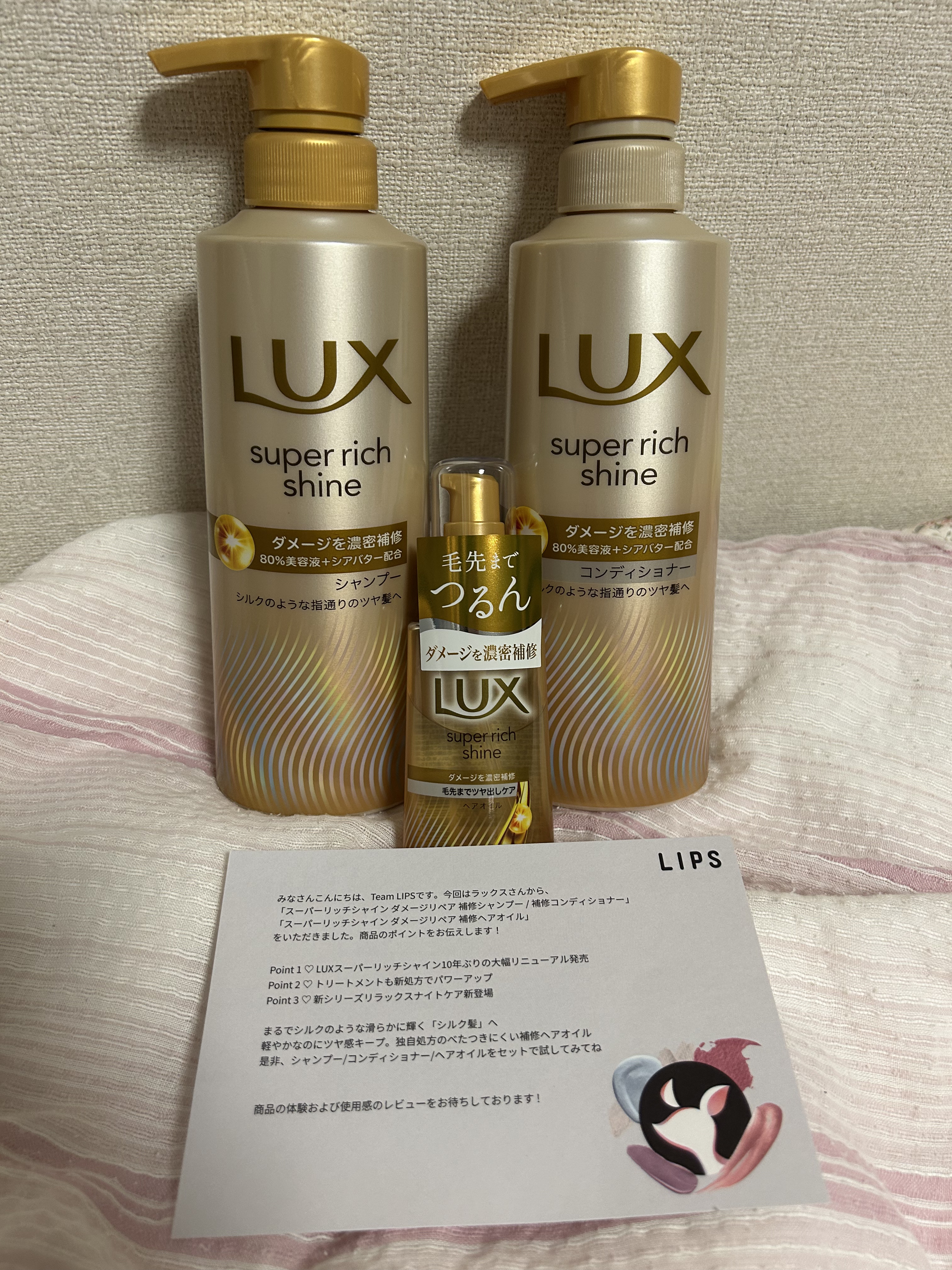 スーパーリッチシャイン ダメージリペア 補修シャンプー / 補修コンディショナー/LUX/市販シャンプーを使ったクチコミ（1枚目）