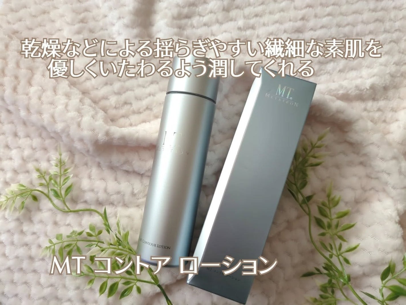 haru_aki_aki on LIPS 「乾燥などによる揺らぎやすい繊細な素肌を優しくいたわるよう潤して..」(1枚目)