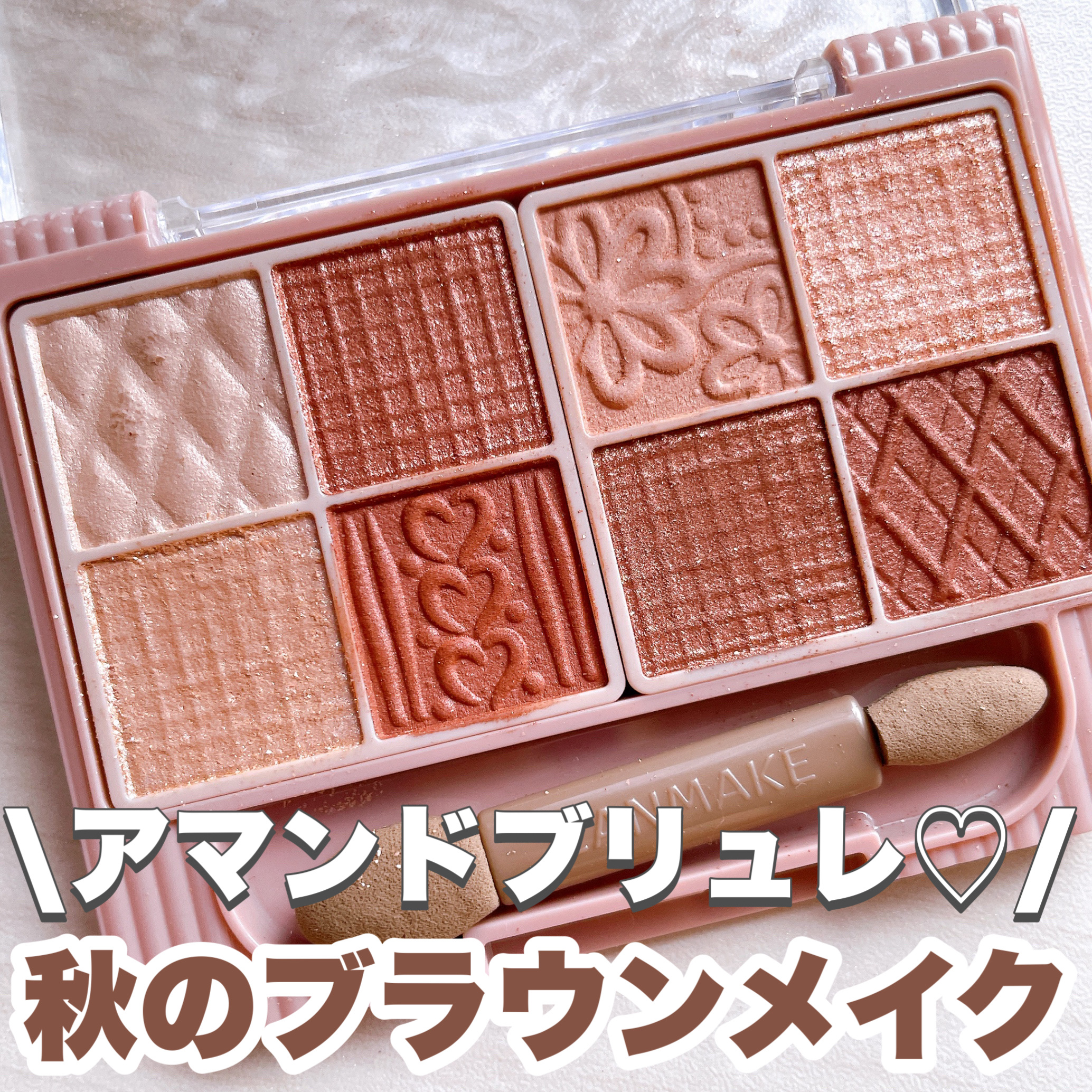 プティパレットアイズ/キャンメイク/パウダーアイシャドウを使ったクチコミ（1枚目）