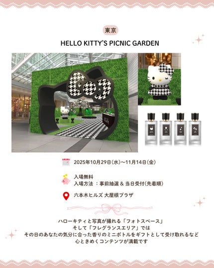 うさくまちゃん@YouTube on LIPS 「【保存がおすすめ♡】今回は、10〜11月に行きたい美容イベント..」(6枚目)