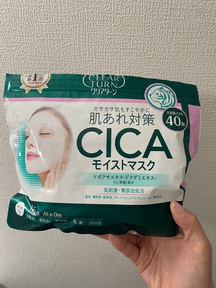 CICAモイストマスク/クリアターン/シートマスク・パックを使ったクチコミ(1枚目)