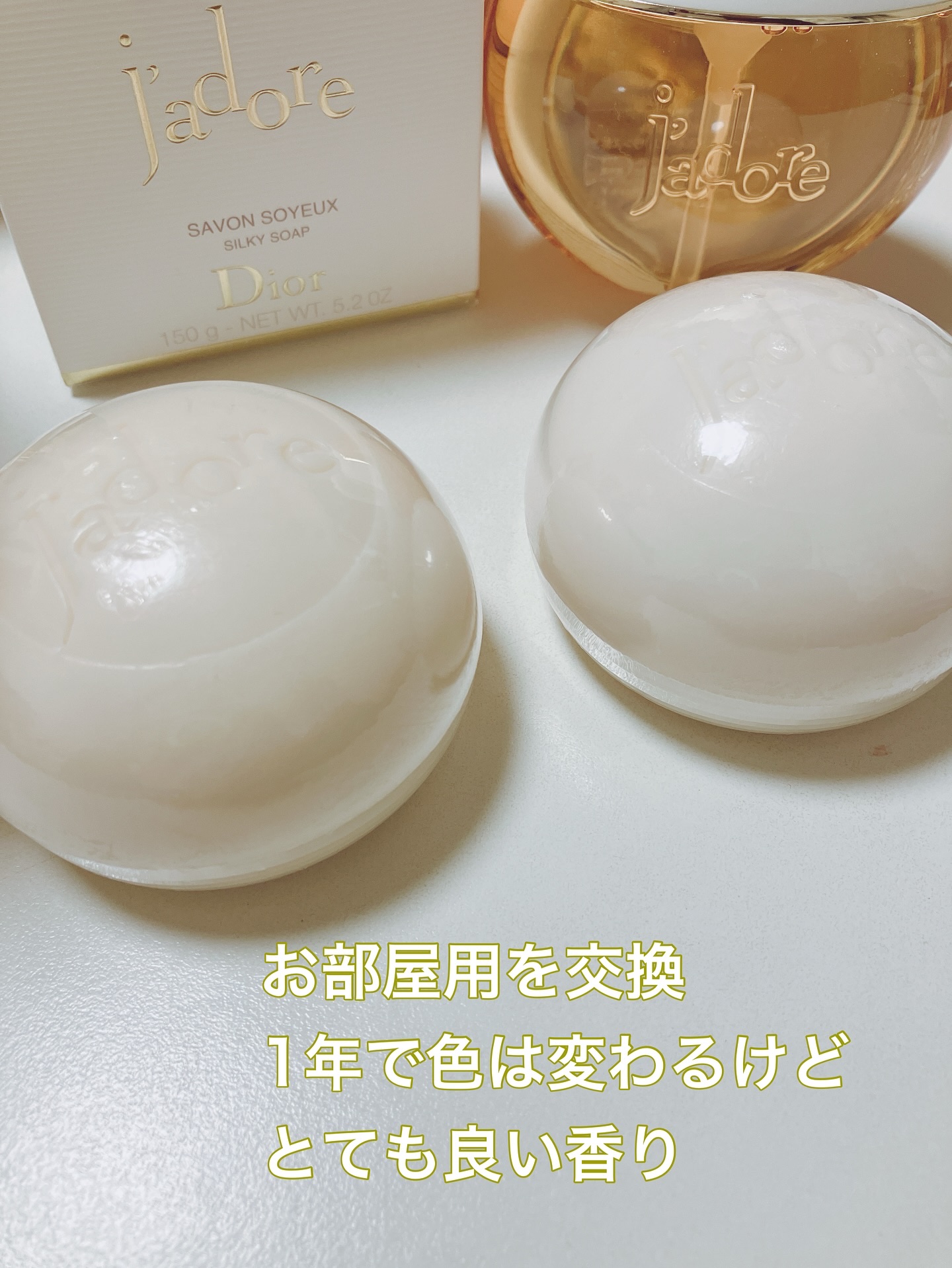 ジャドール シルキー ソープ/Dior/ボディ石鹸を使ったクチコミ（2枚目）