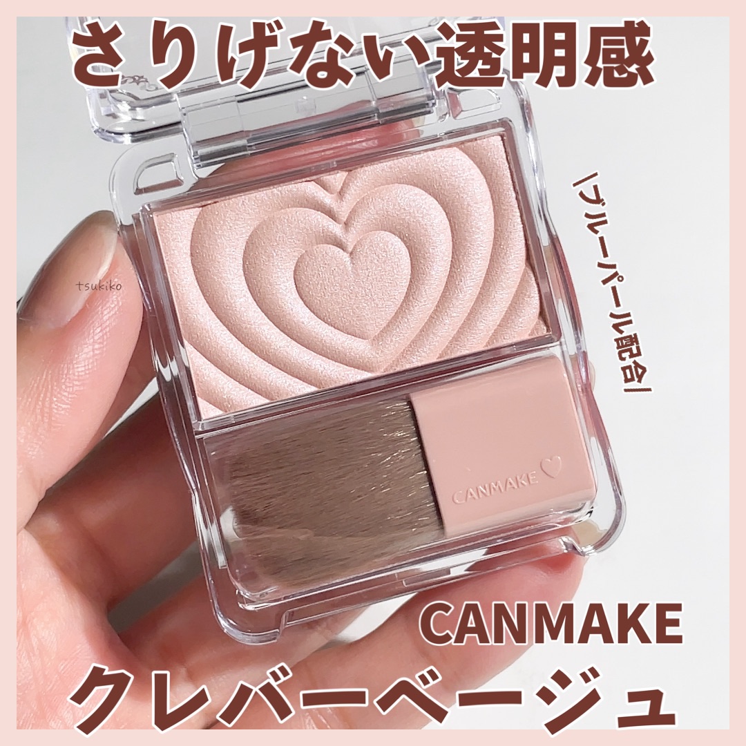 パウダーチークス/キャンメイク/パウダーチークを使ったクチコミ（1枚目）