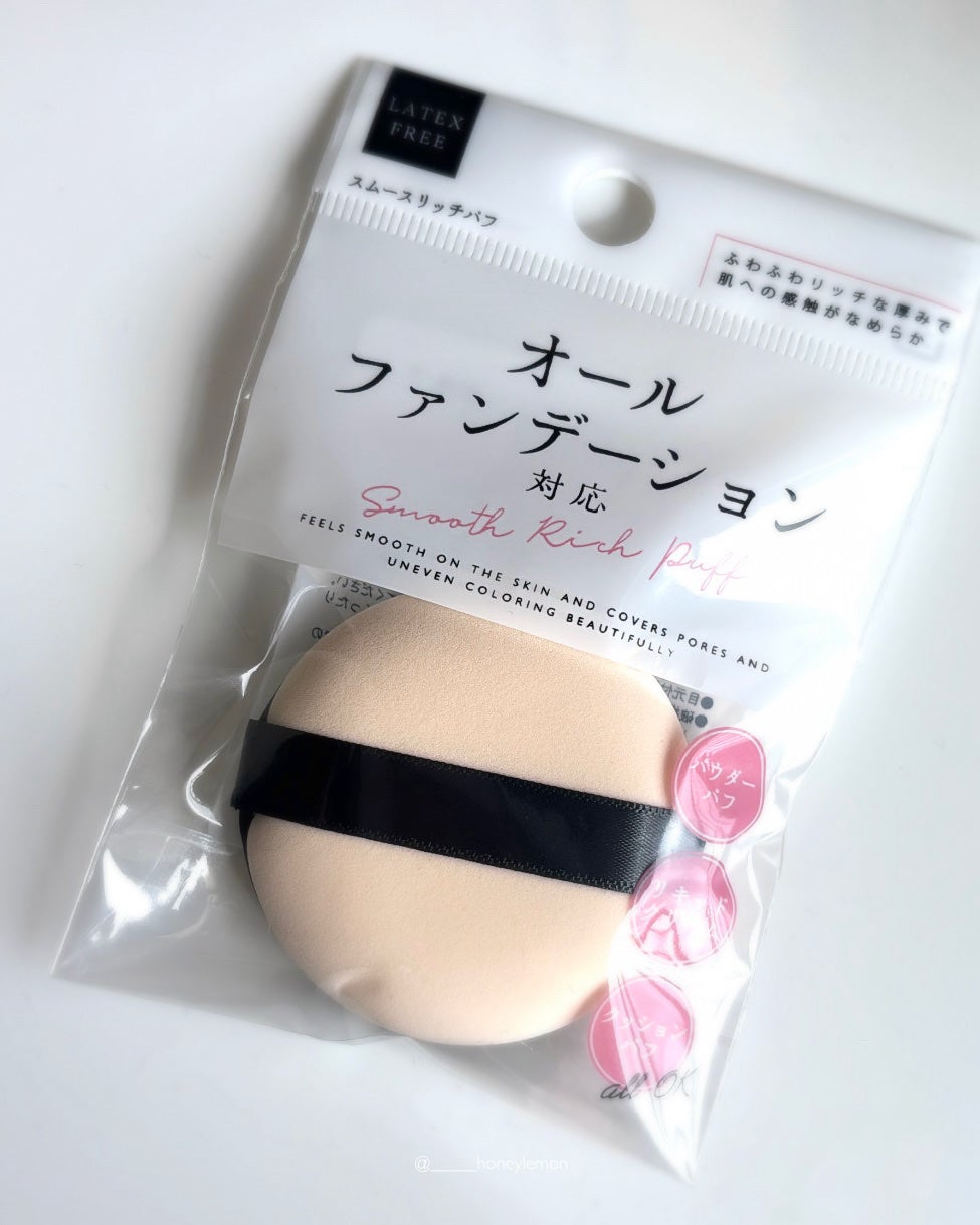 オール ファンデーション 対応 smooth Rich puff/DAISO/パフ・スポンジを使ったクチコミ(1枚目)