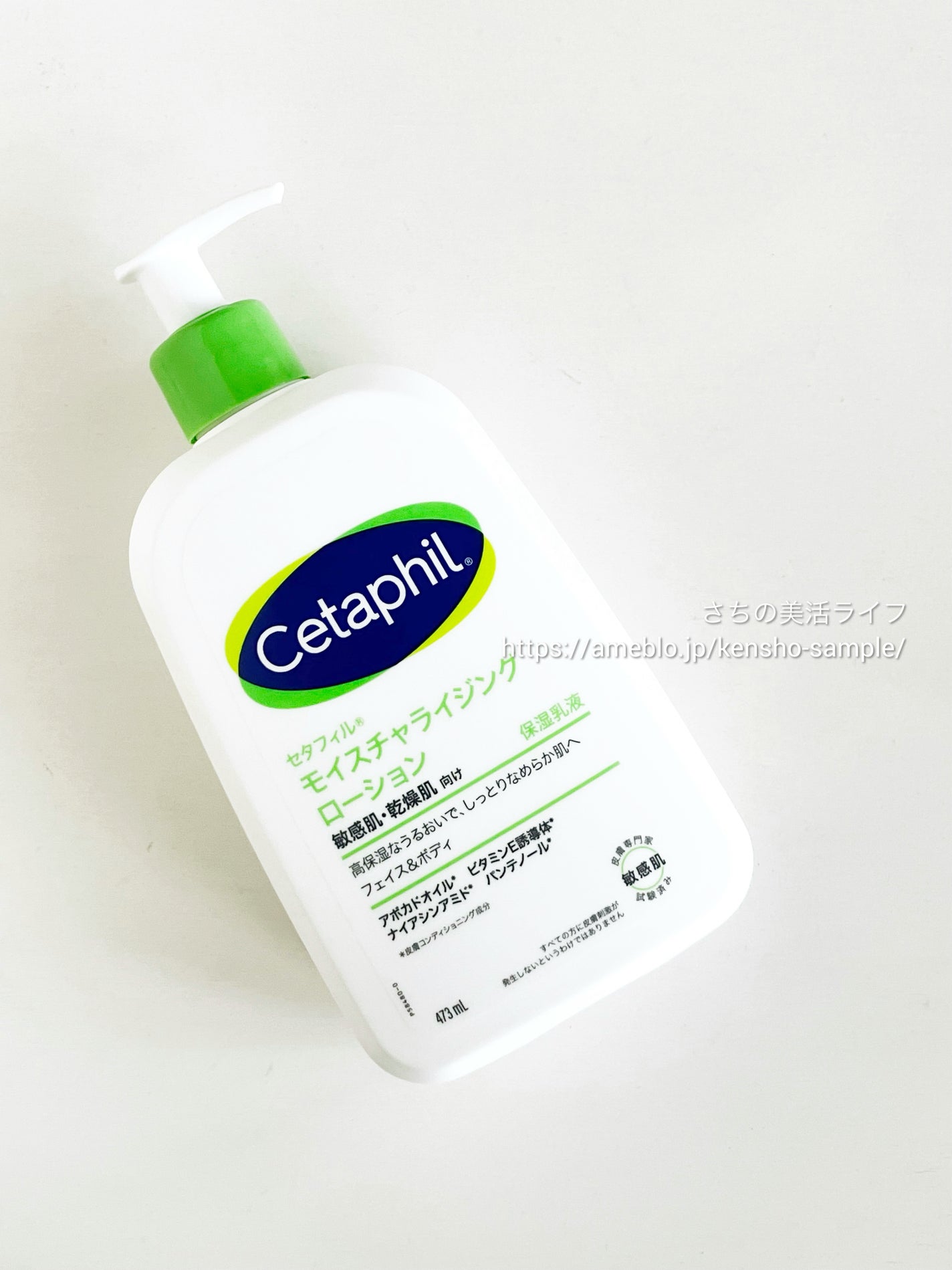 セタフィル モイスチャライジングローション/セタフィル/ボディローションを使ったクチコミ(1枚目)