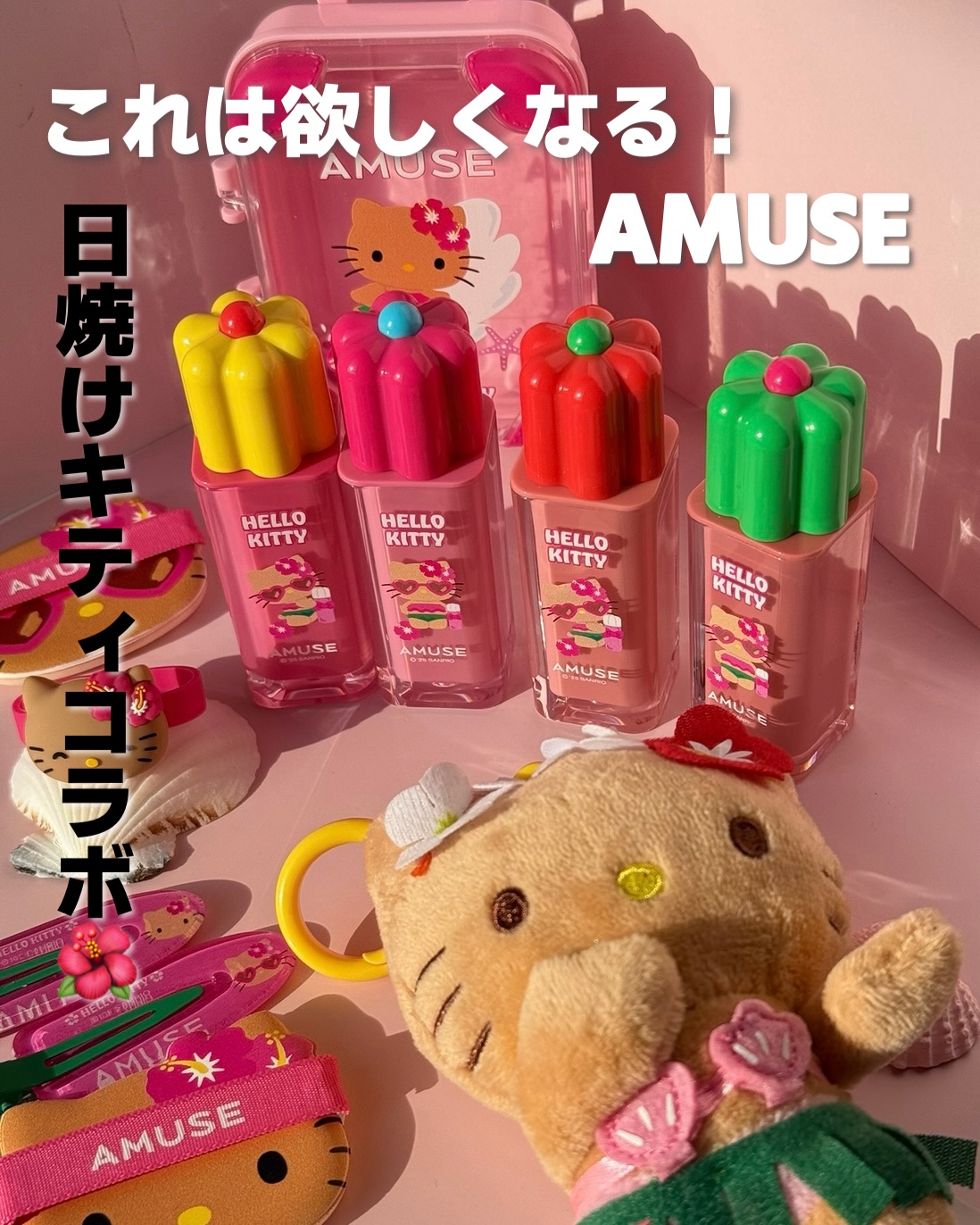 デューティント/AMUSE/リップティントを使ったクチコミ（1枚目）